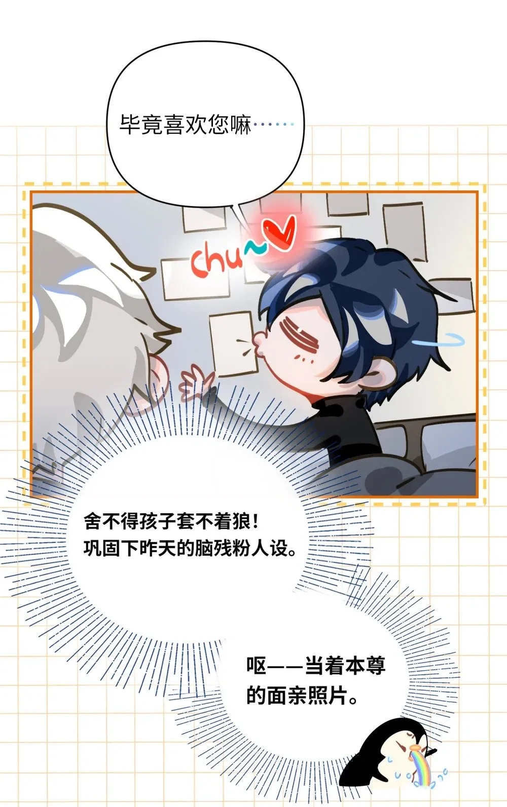 014 告白 第9页