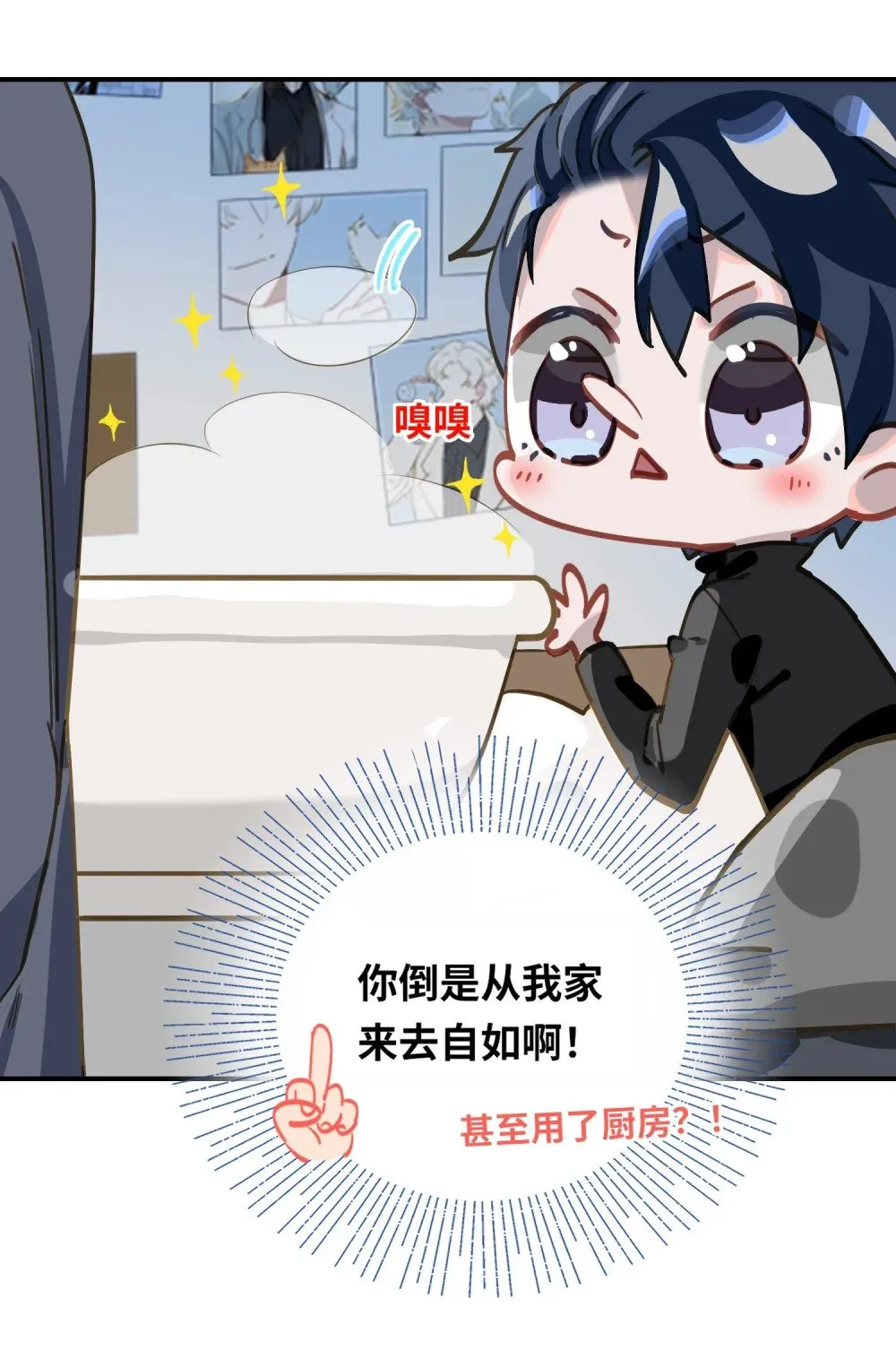 014 告白 第11页