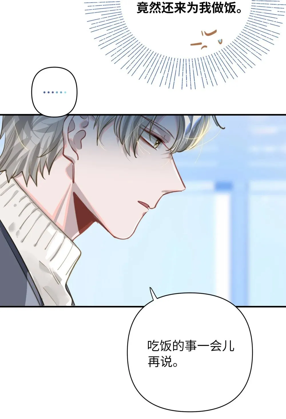 014 告白 第13页