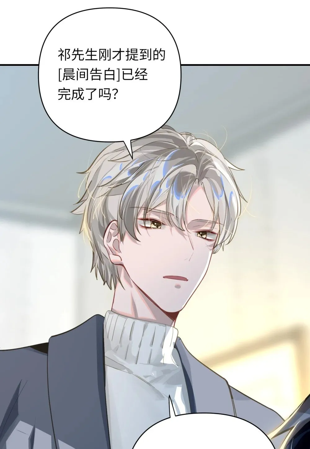 014 告白 第14页