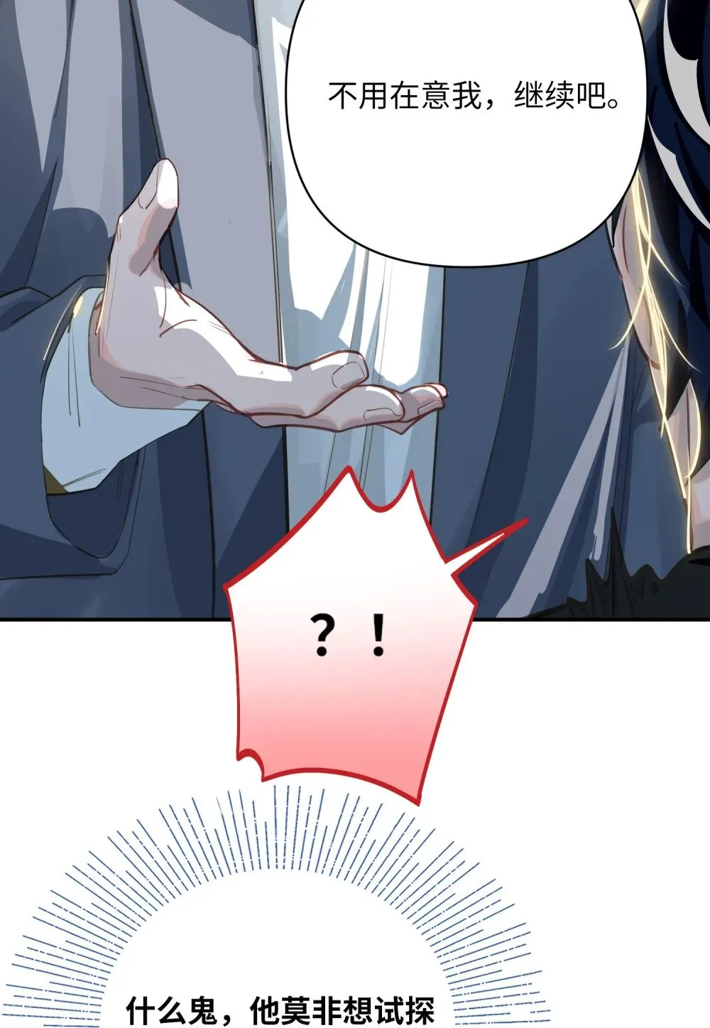 014 告白 第15页