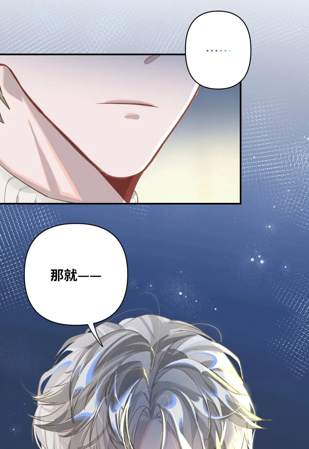 014 告白 第17页