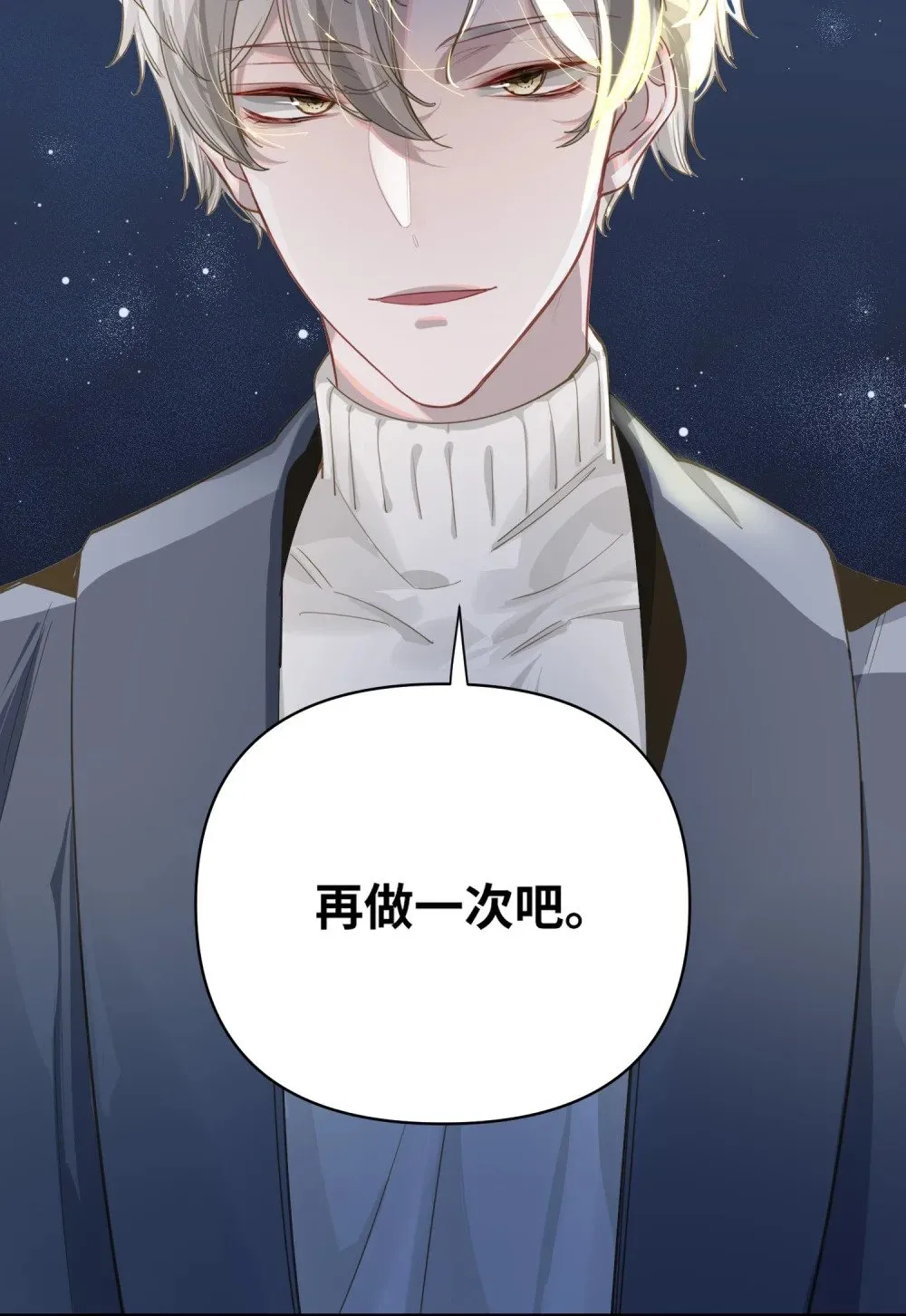014 告白 第18页