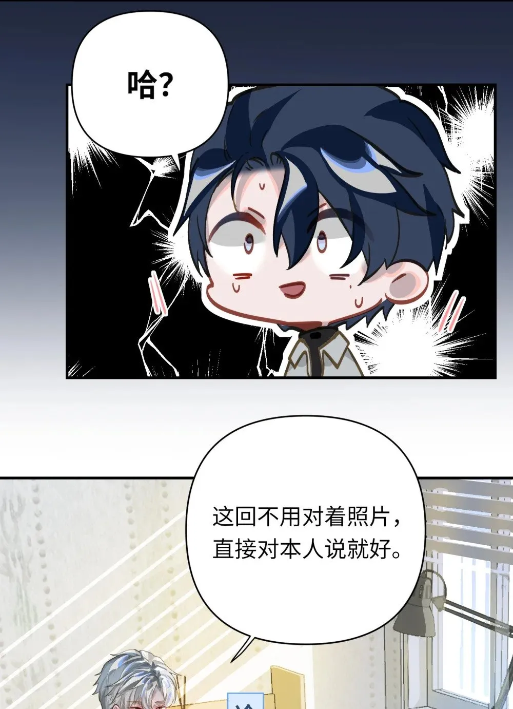 014 告白 第19页