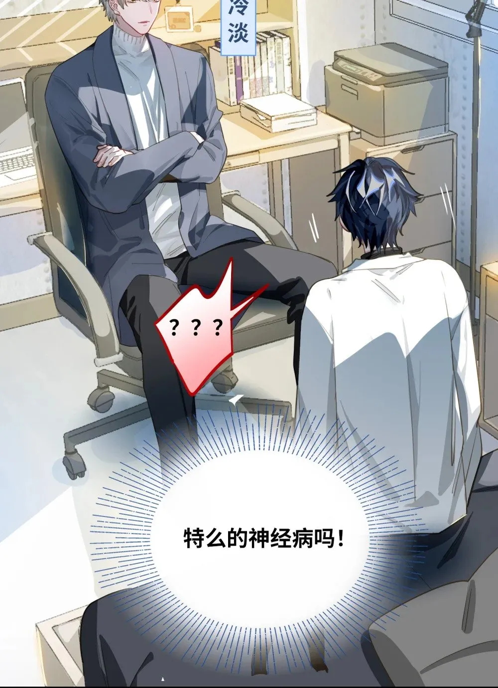 014 告白 第20页