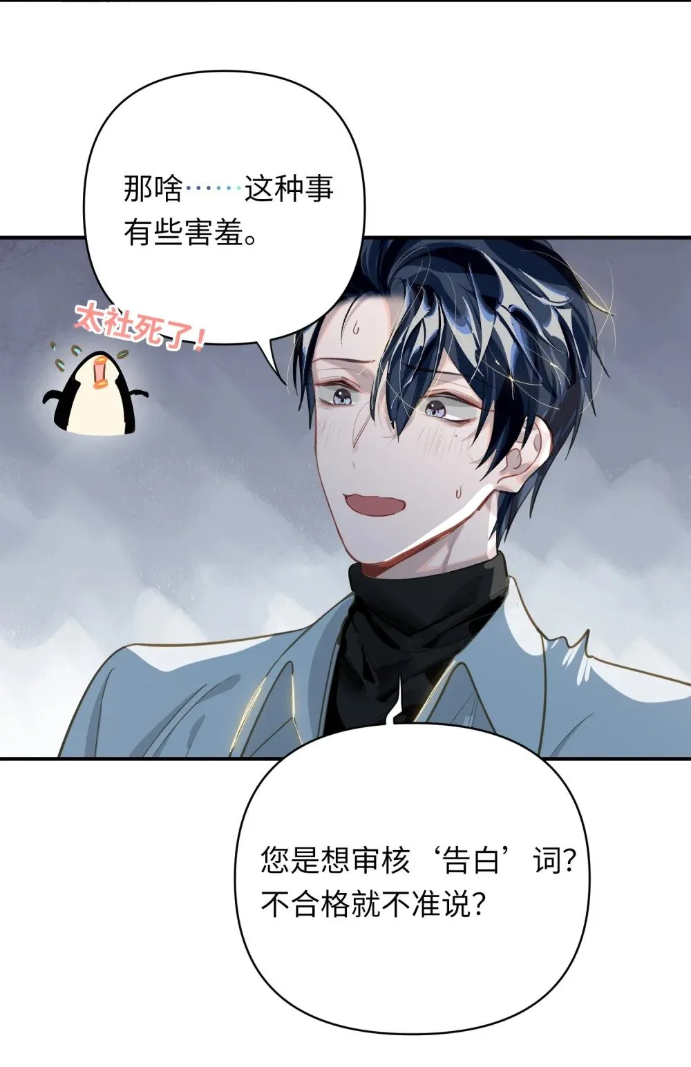 014 告白 第21页