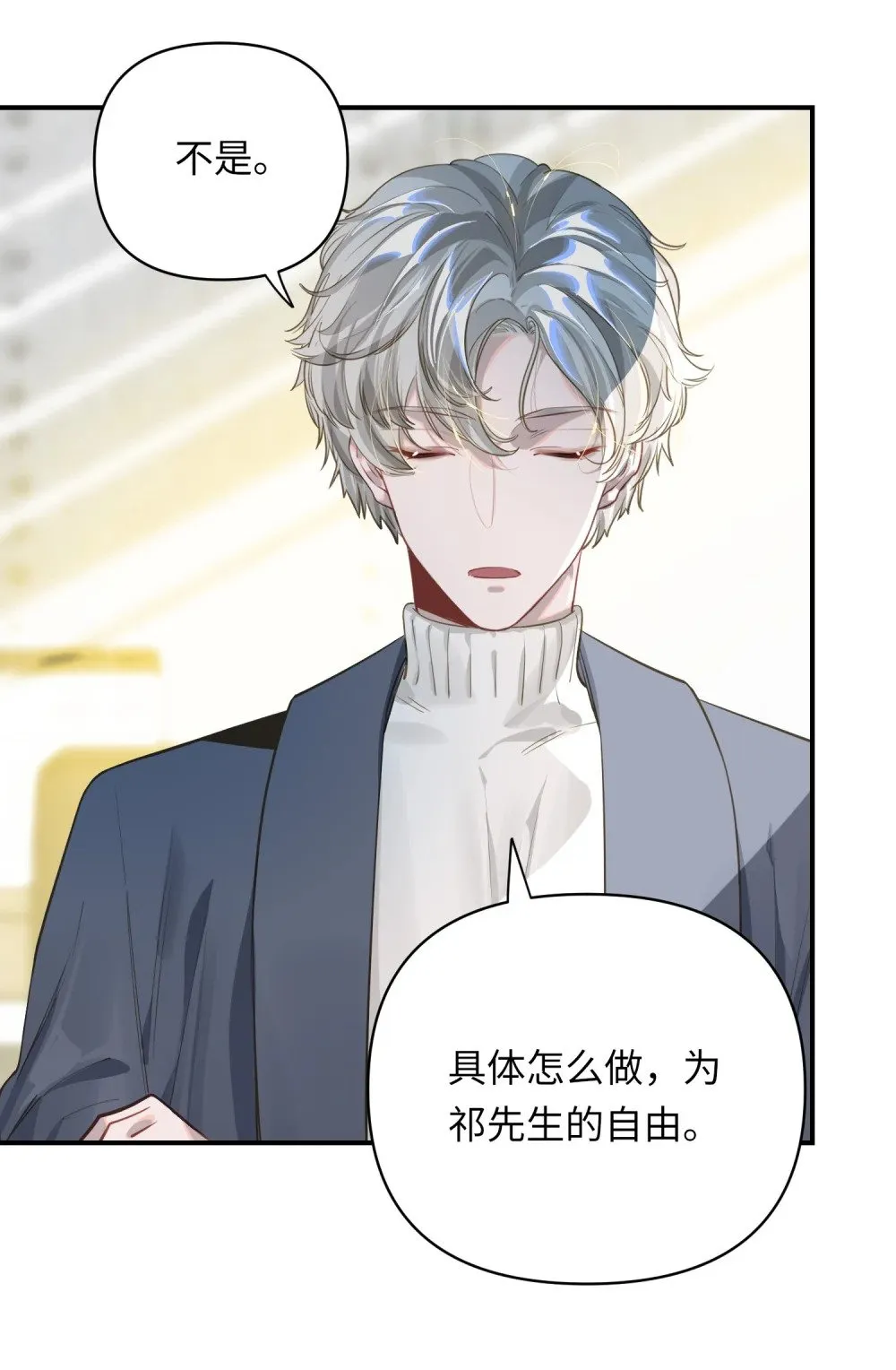 014 告白 第22页