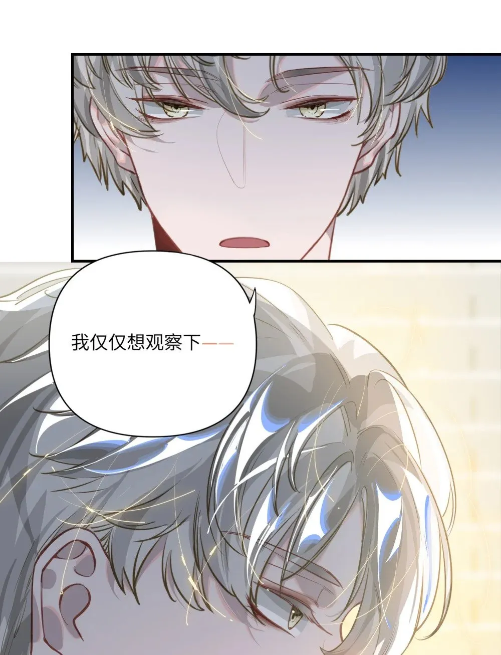 014 告白 第23页