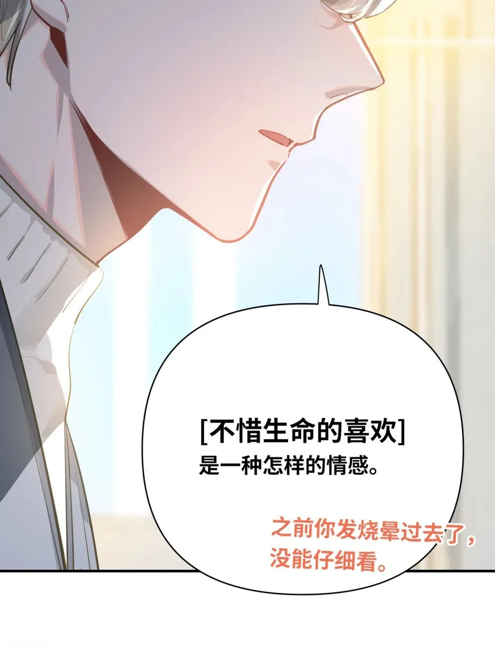 014 告白 第24页