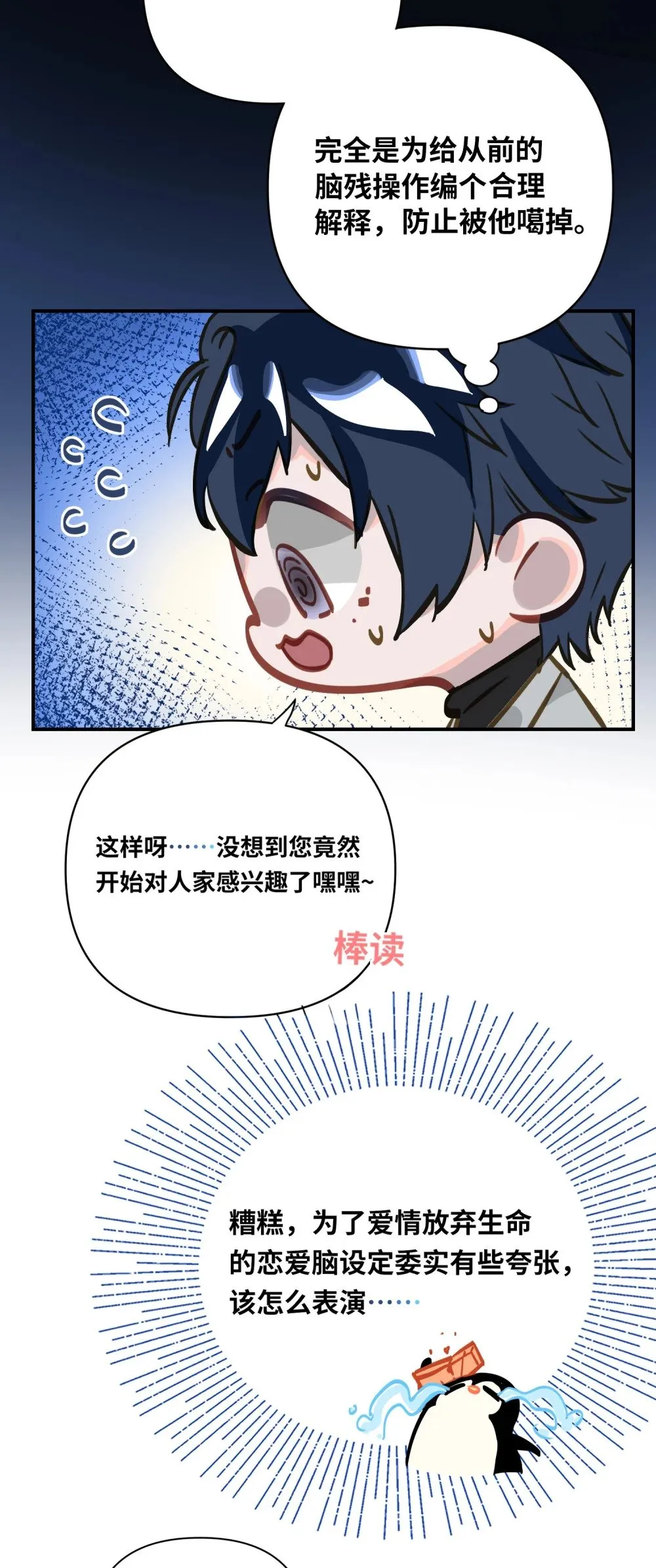 014 告白 第26页