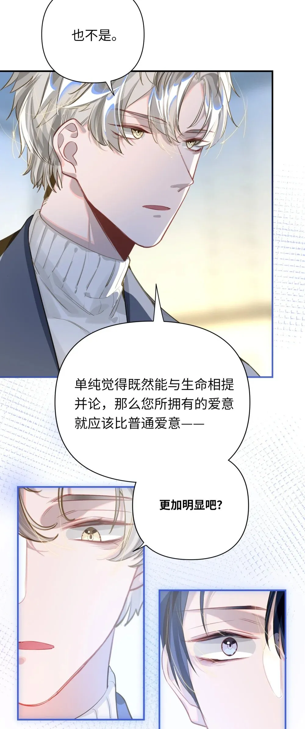 014 告白 第27页