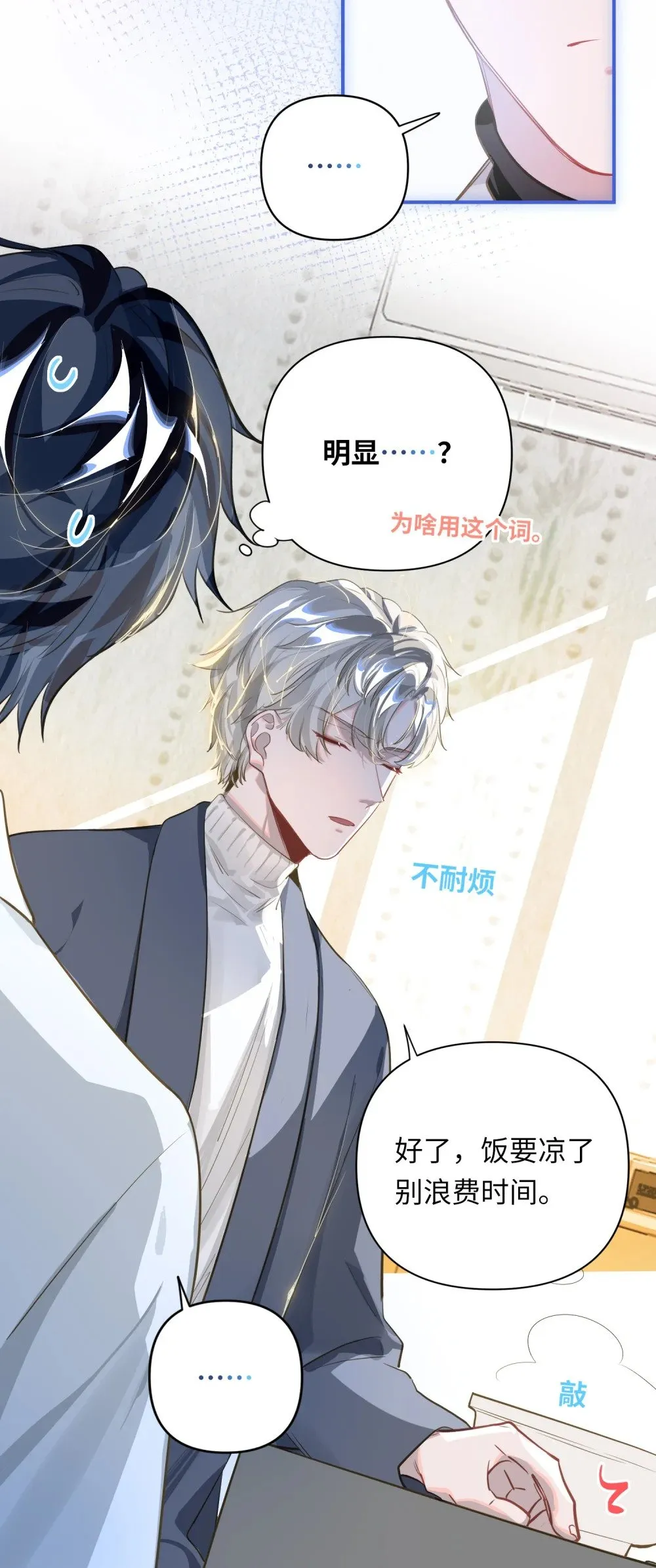 014 告白 第28页