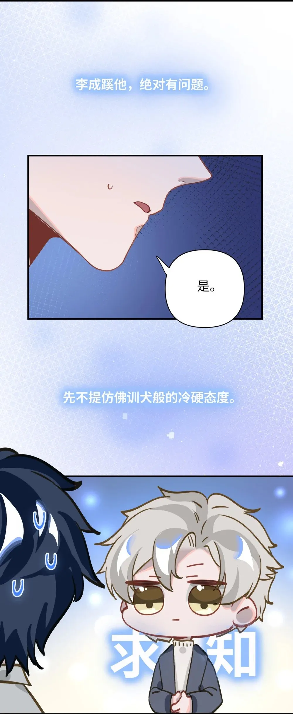 014 告白 第29页