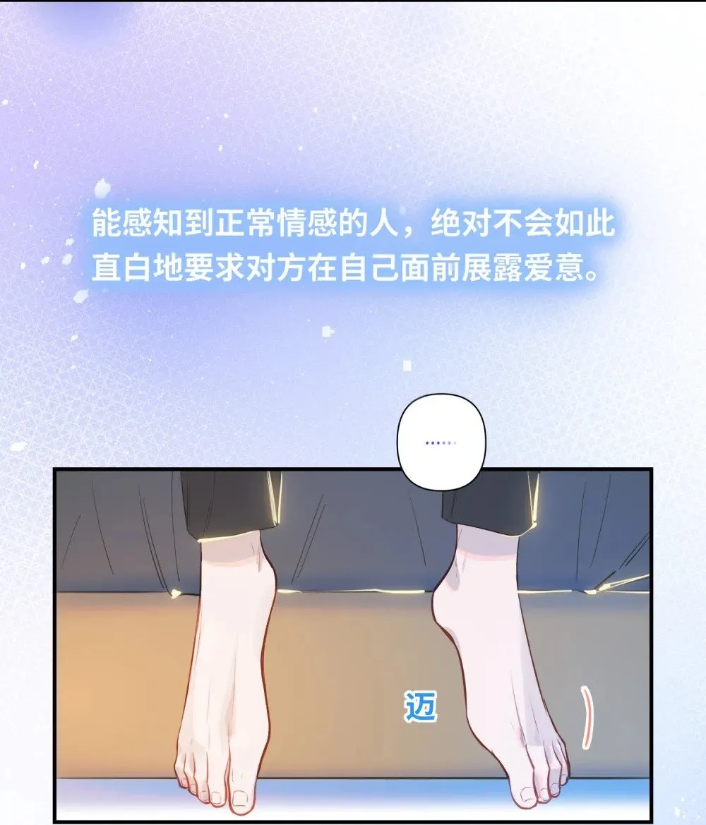 014 告白 第30页