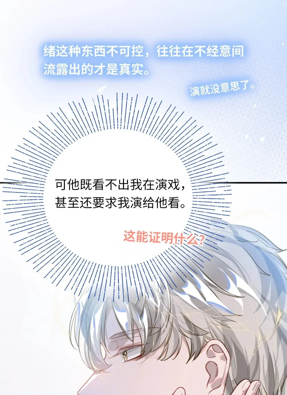 014 告白 第31页