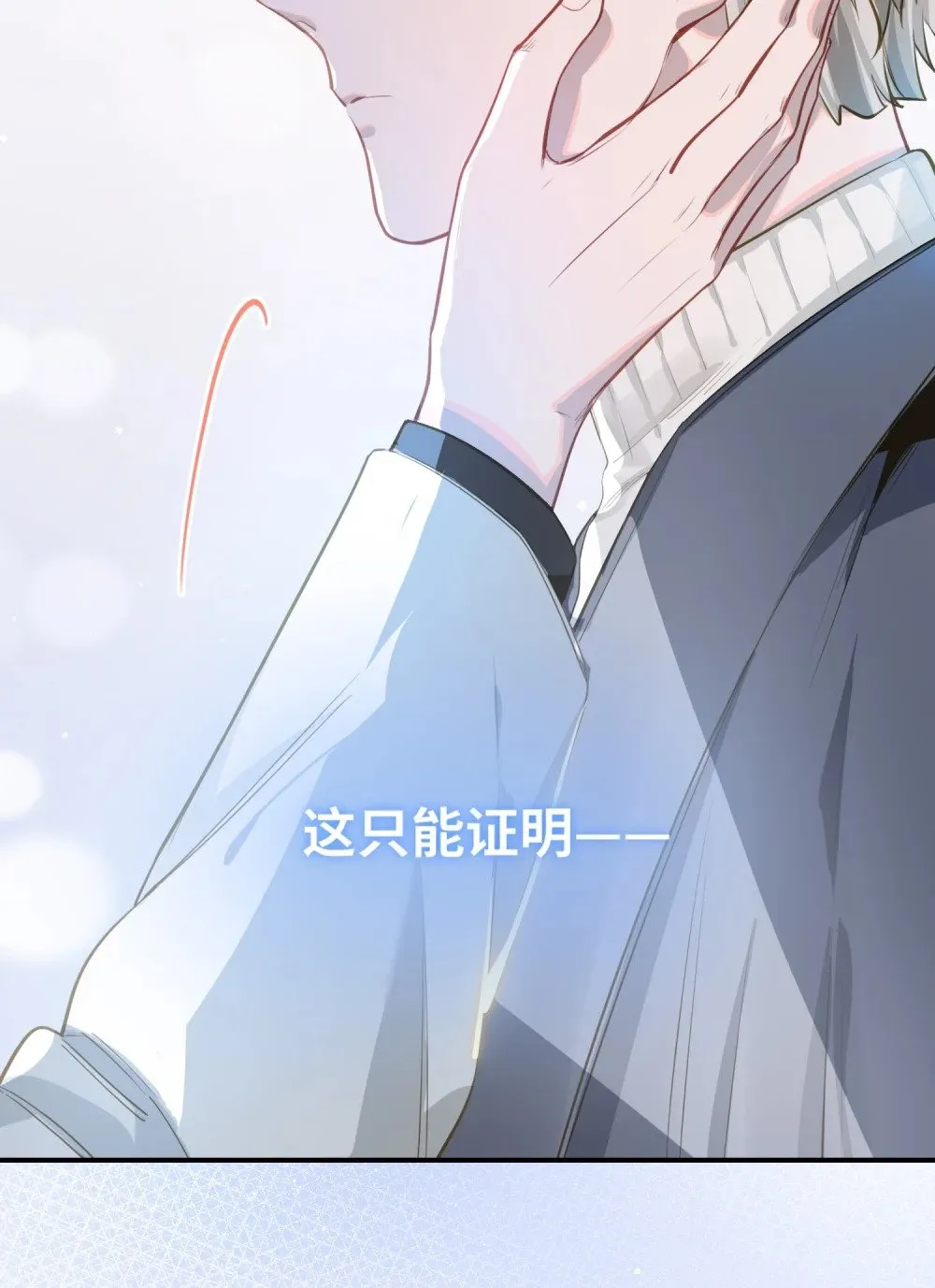 014 告白 第32页