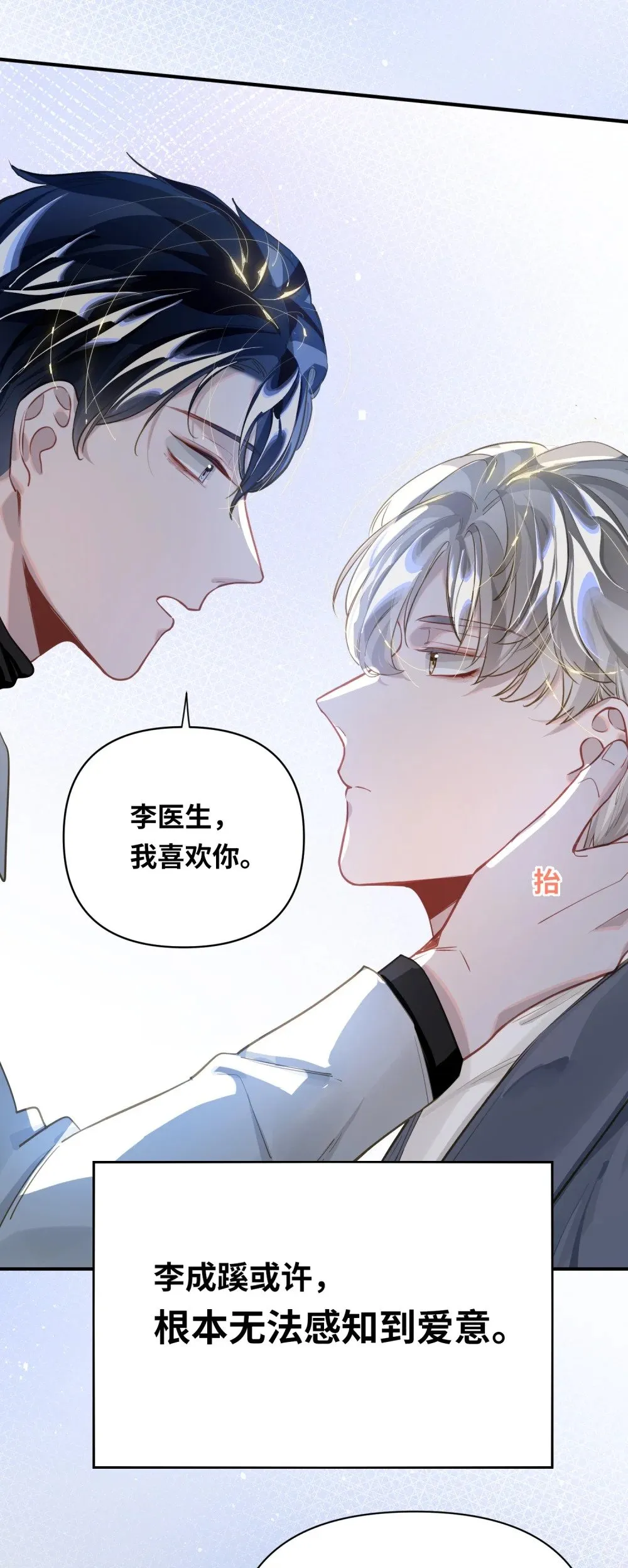 014 告白 第33页