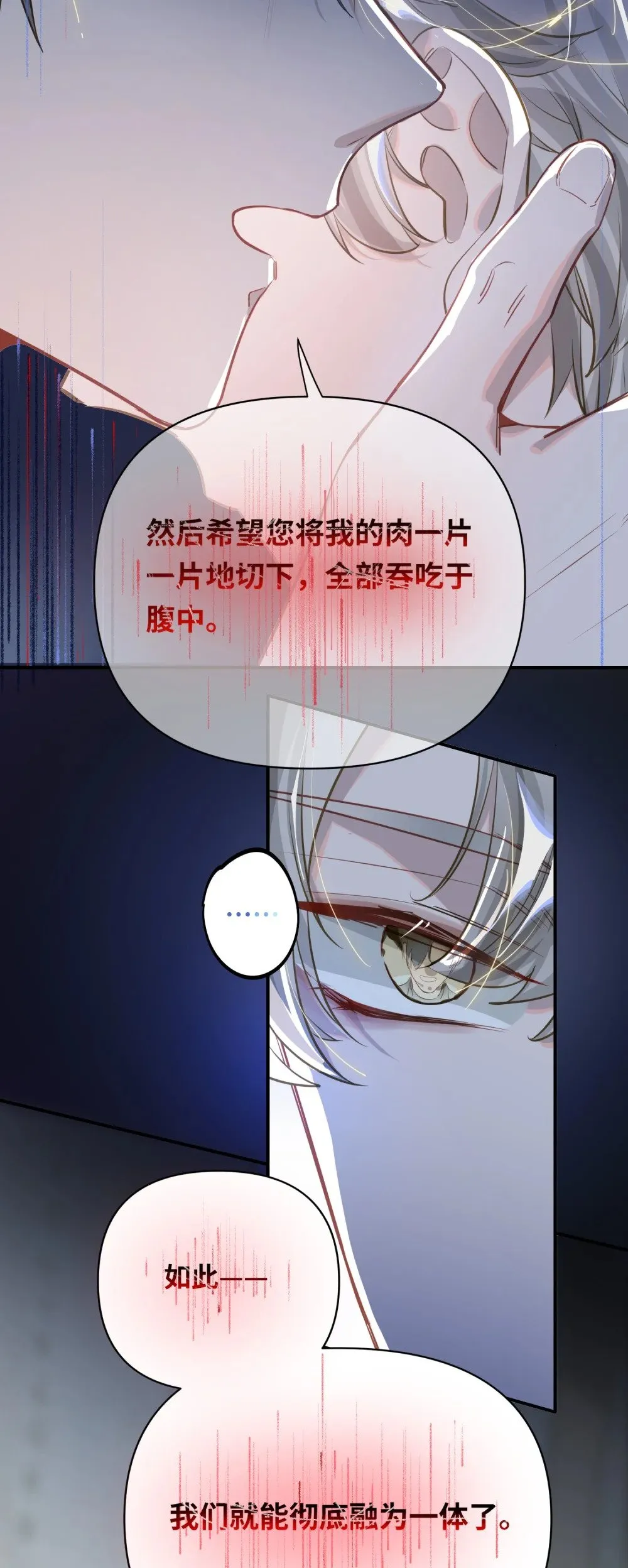 014 告白 第35页