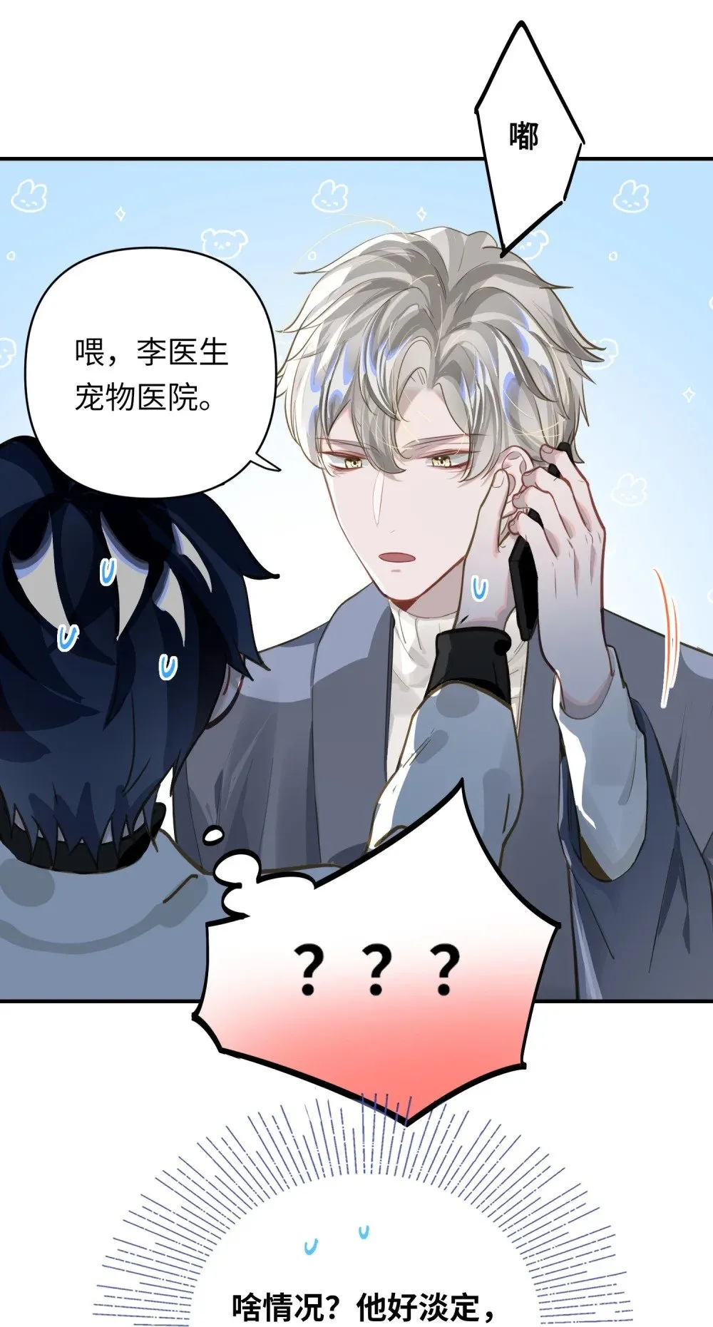 014 告白 第39页