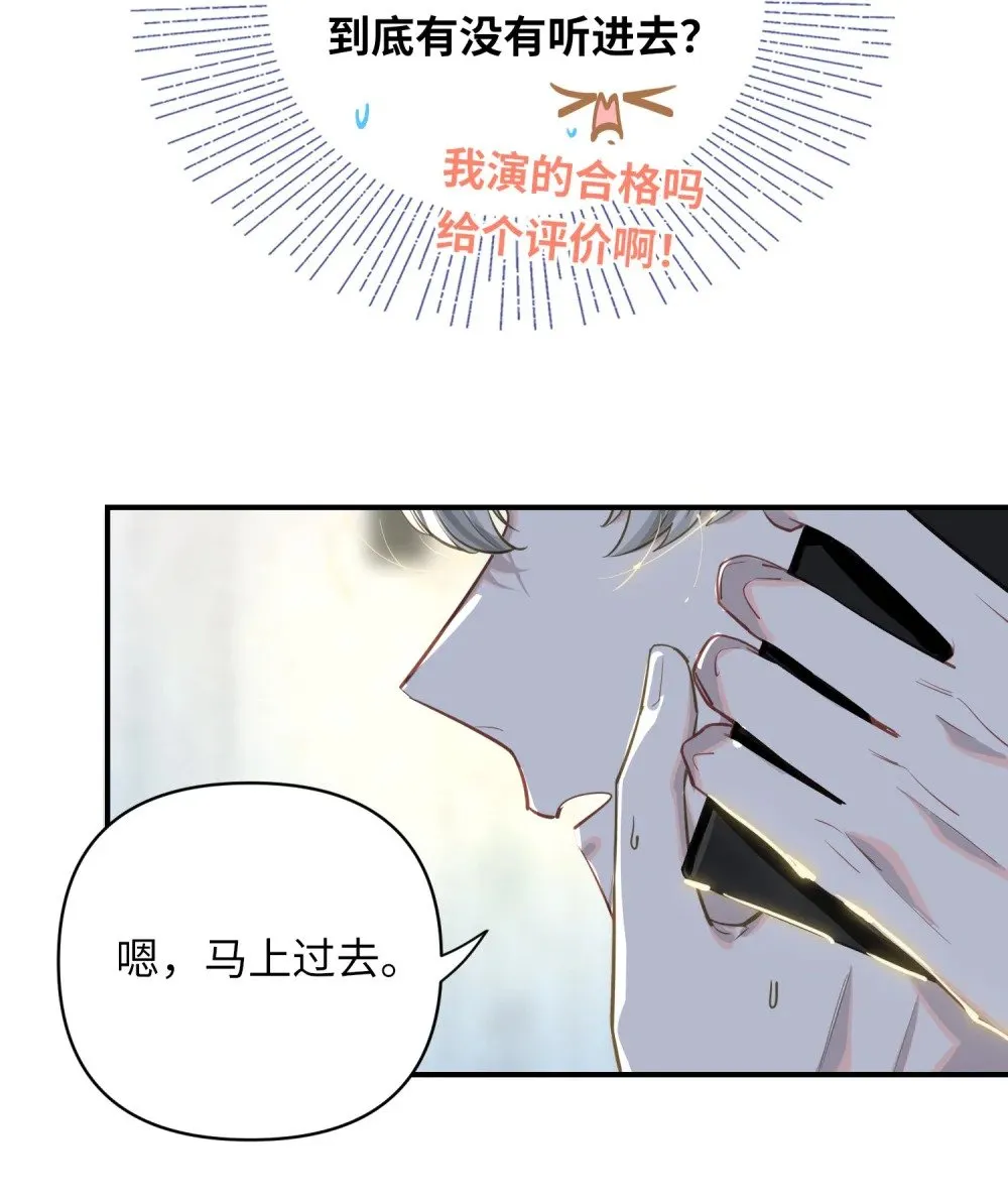 014 告白 第40页