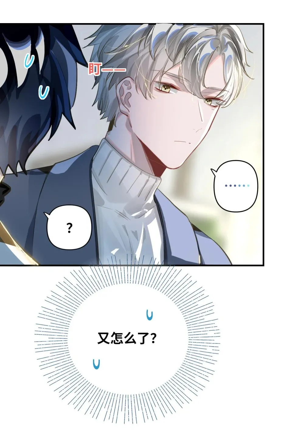 014 告白 第42页