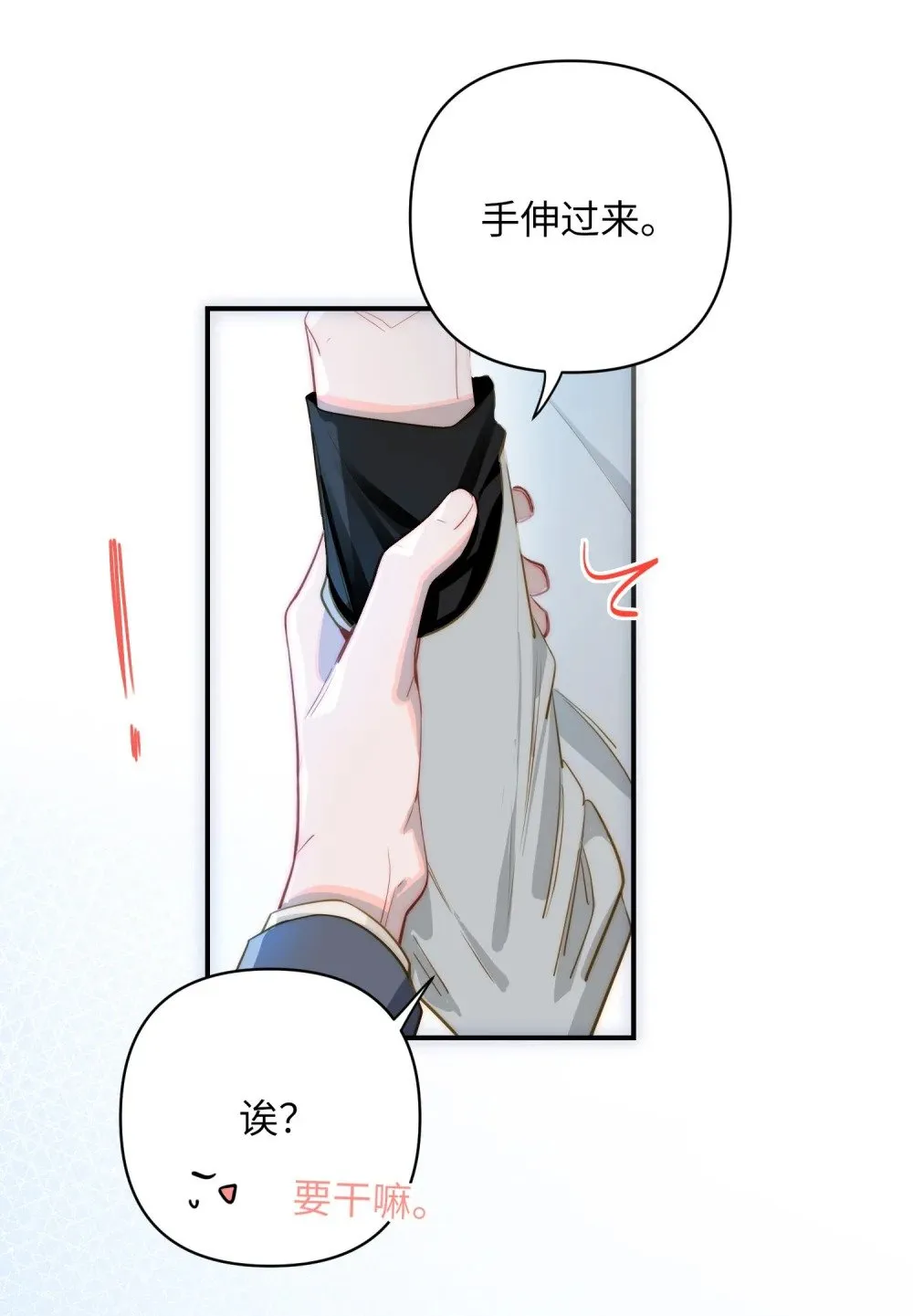 014 告白 第43页