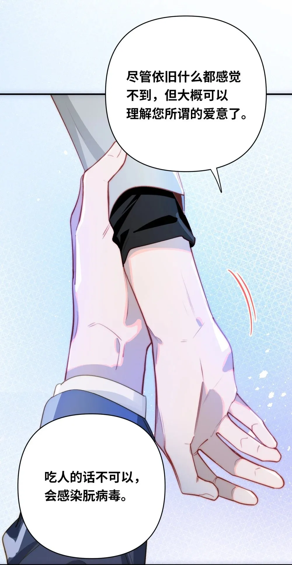 014 告白 第44页