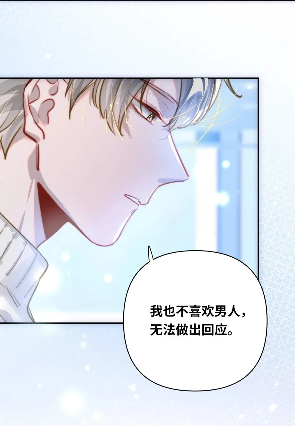 014 告白 第45页