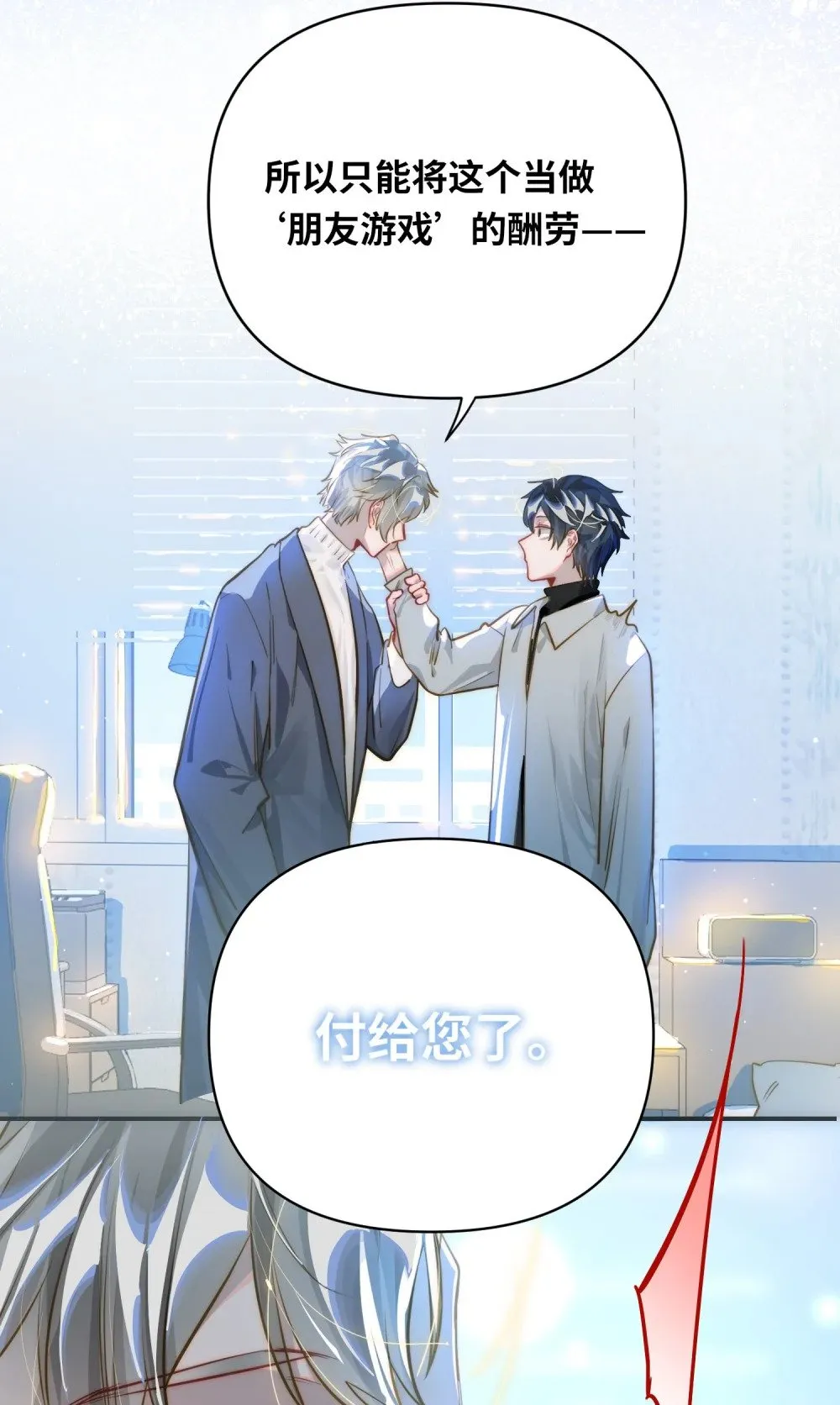 014 告白 第46页