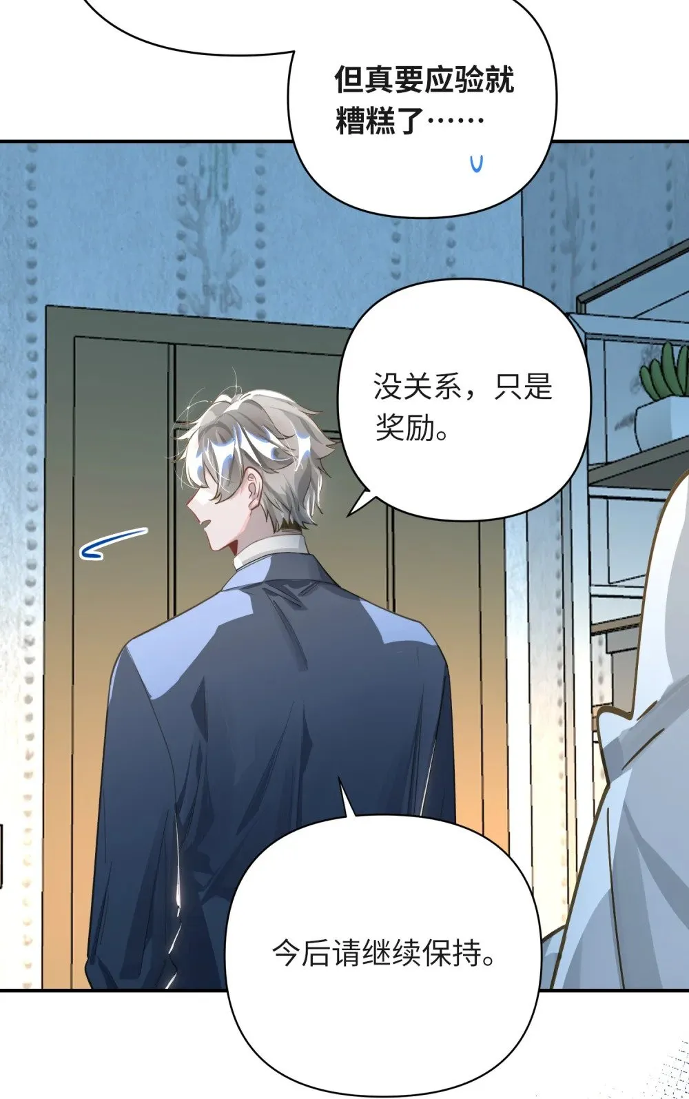 015 男神经病厨艺了得！ 第5页