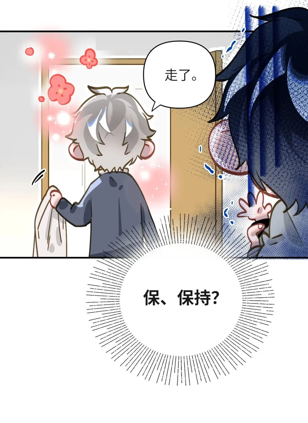 015 男神经病厨艺了得！ 第6页