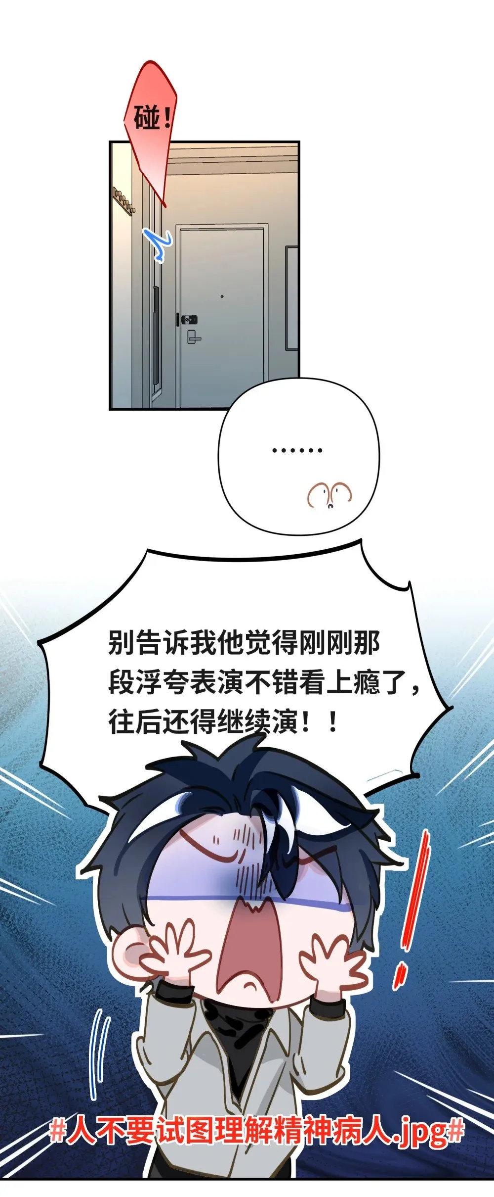 015 男神经病厨艺了得！ 第7页