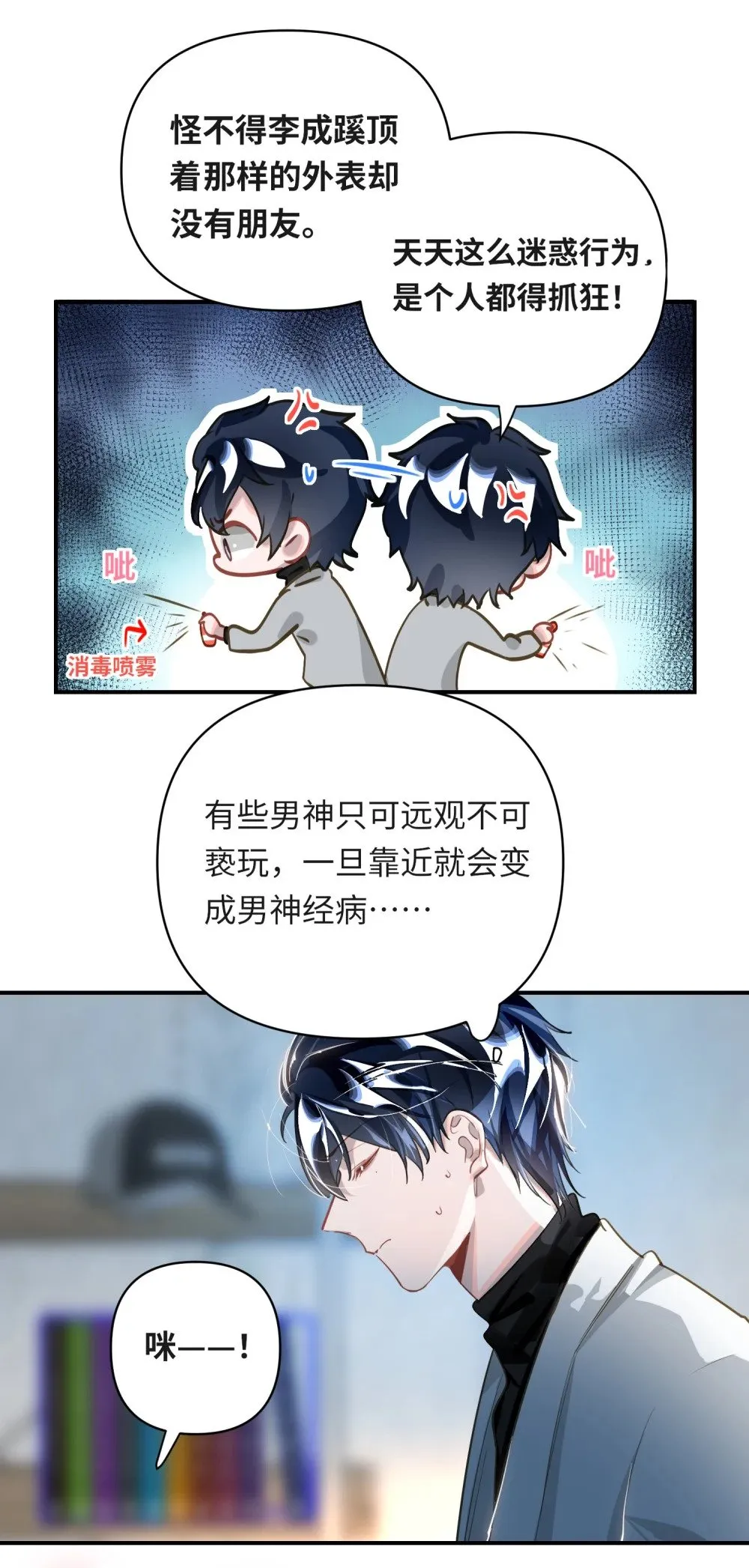 015 男神经病厨艺了得！ 第8页