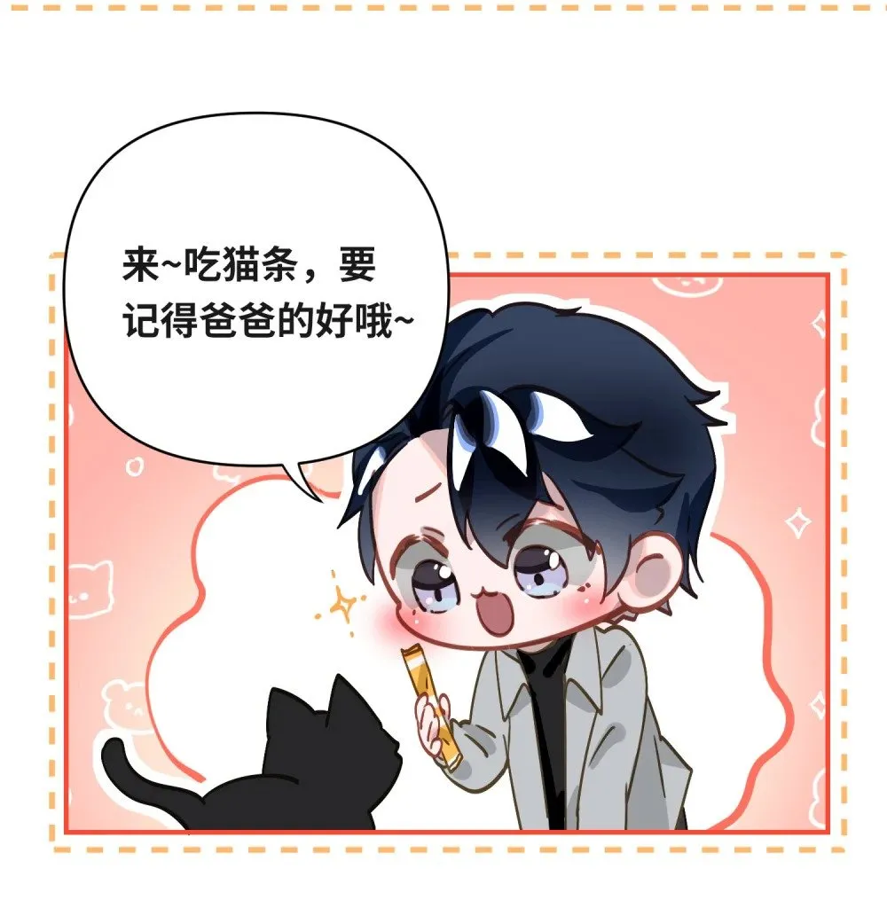 015 男神经病厨艺了得！ 第11页
