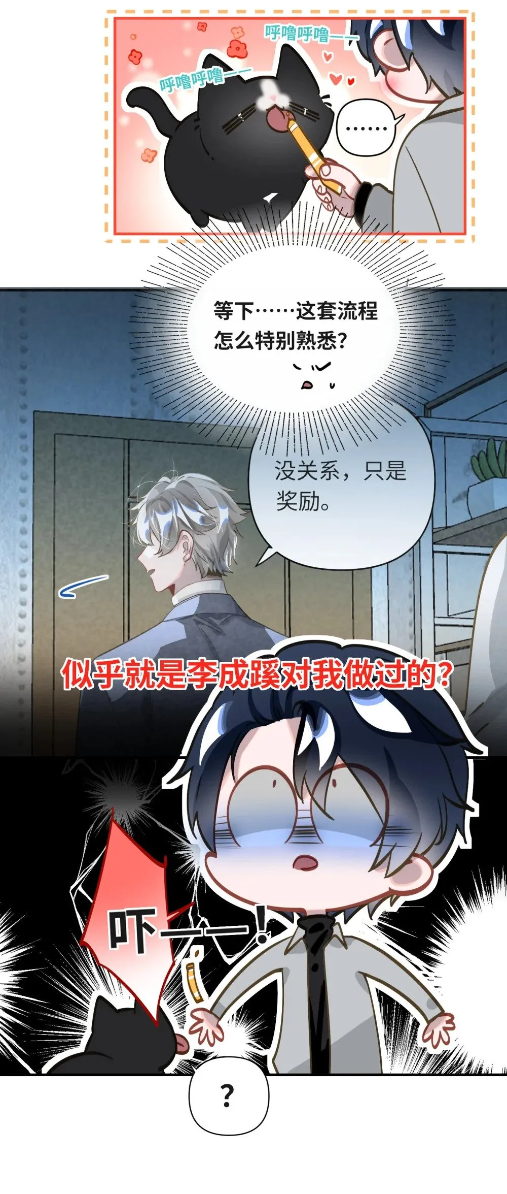 015 男神经病厨艺了得！ 第12页