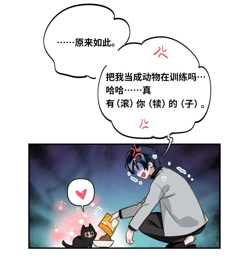015 男神经病厨艺了得！ 第13页