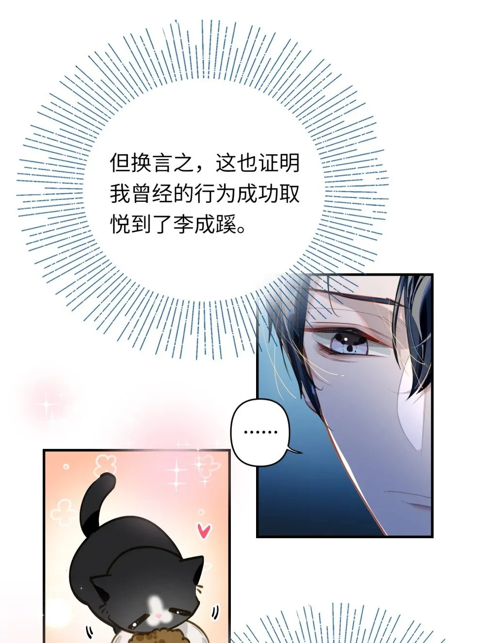 015 男神经病厨艺了得！ 第14页