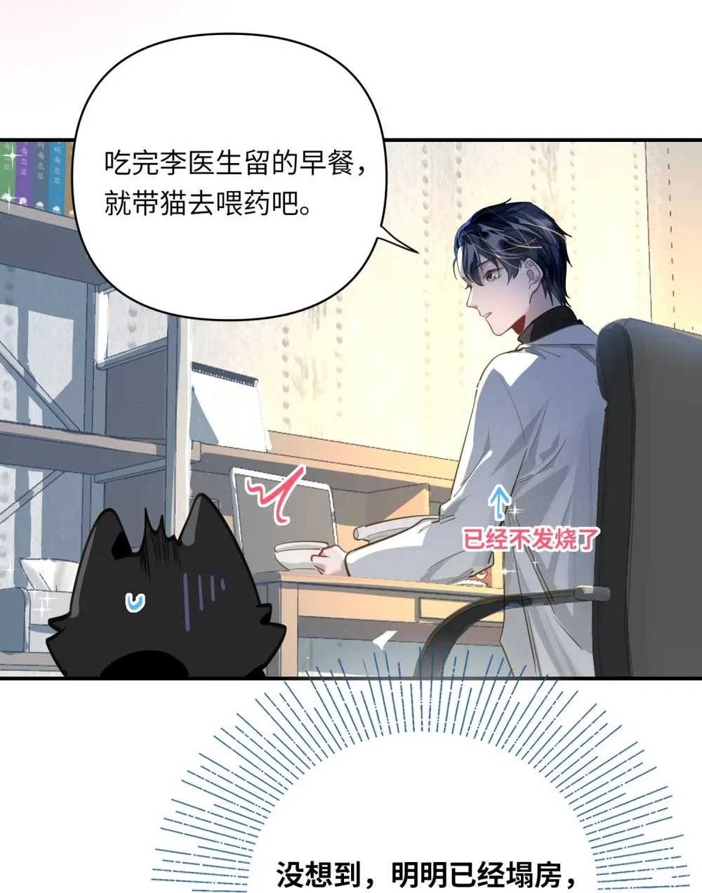 015 男神经病厨艺了得！ 第16页