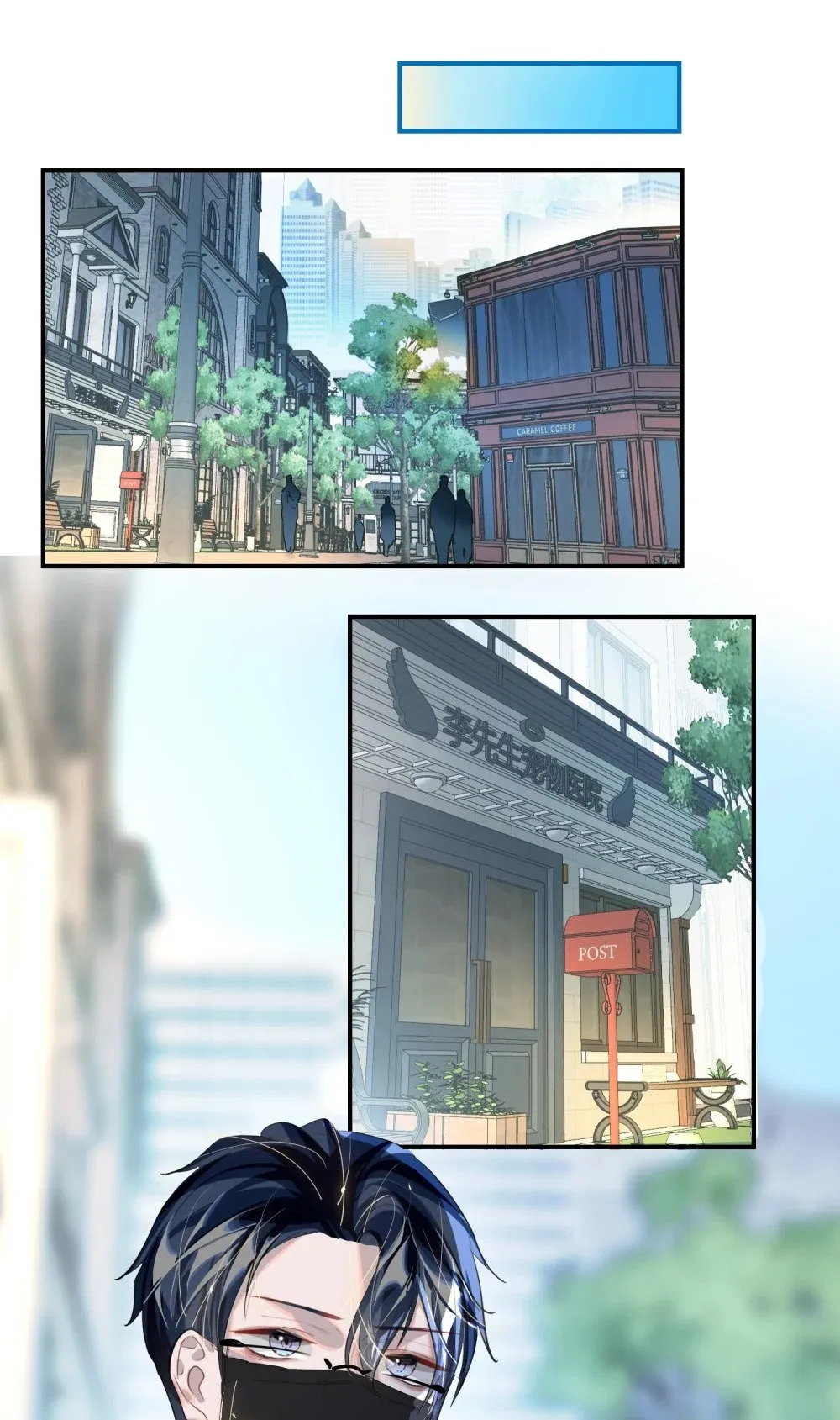 015 男神经病厨艺了得！ 第21页