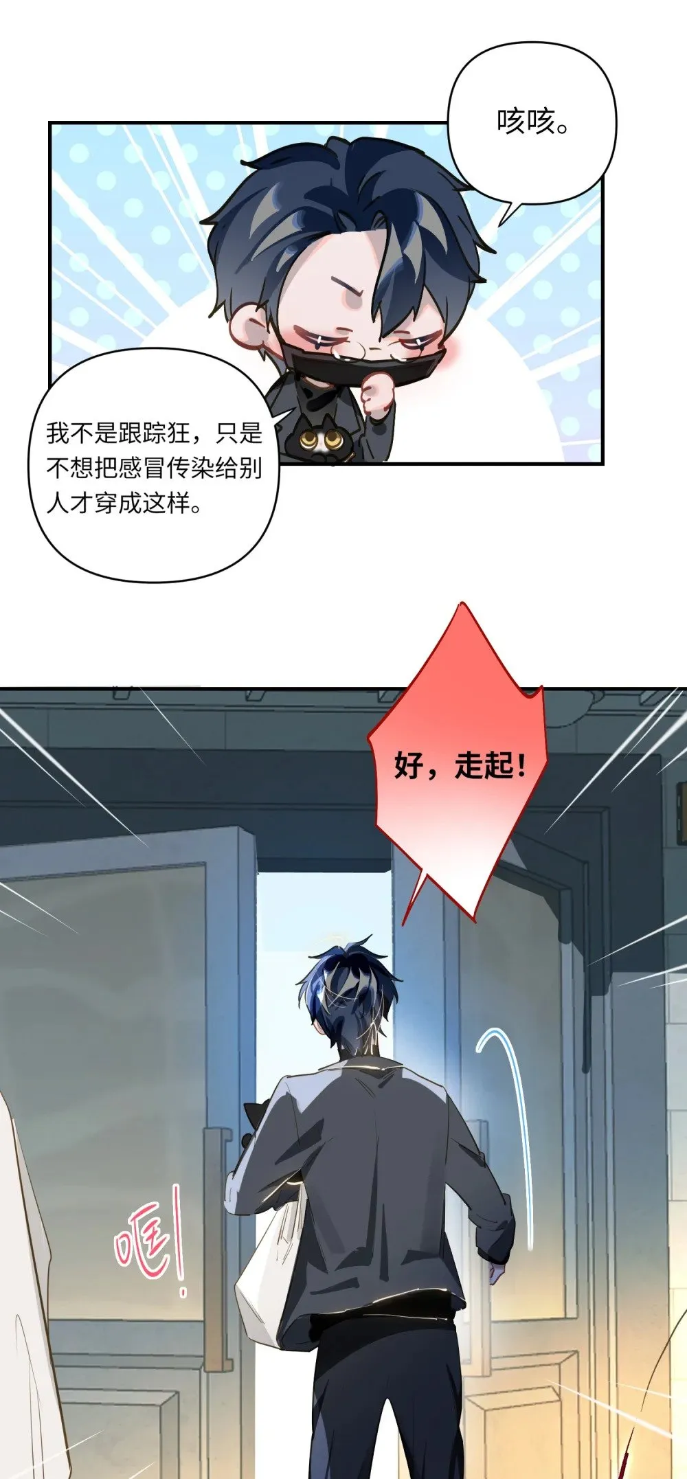 015 男神经病厨艺了得！ 第23页