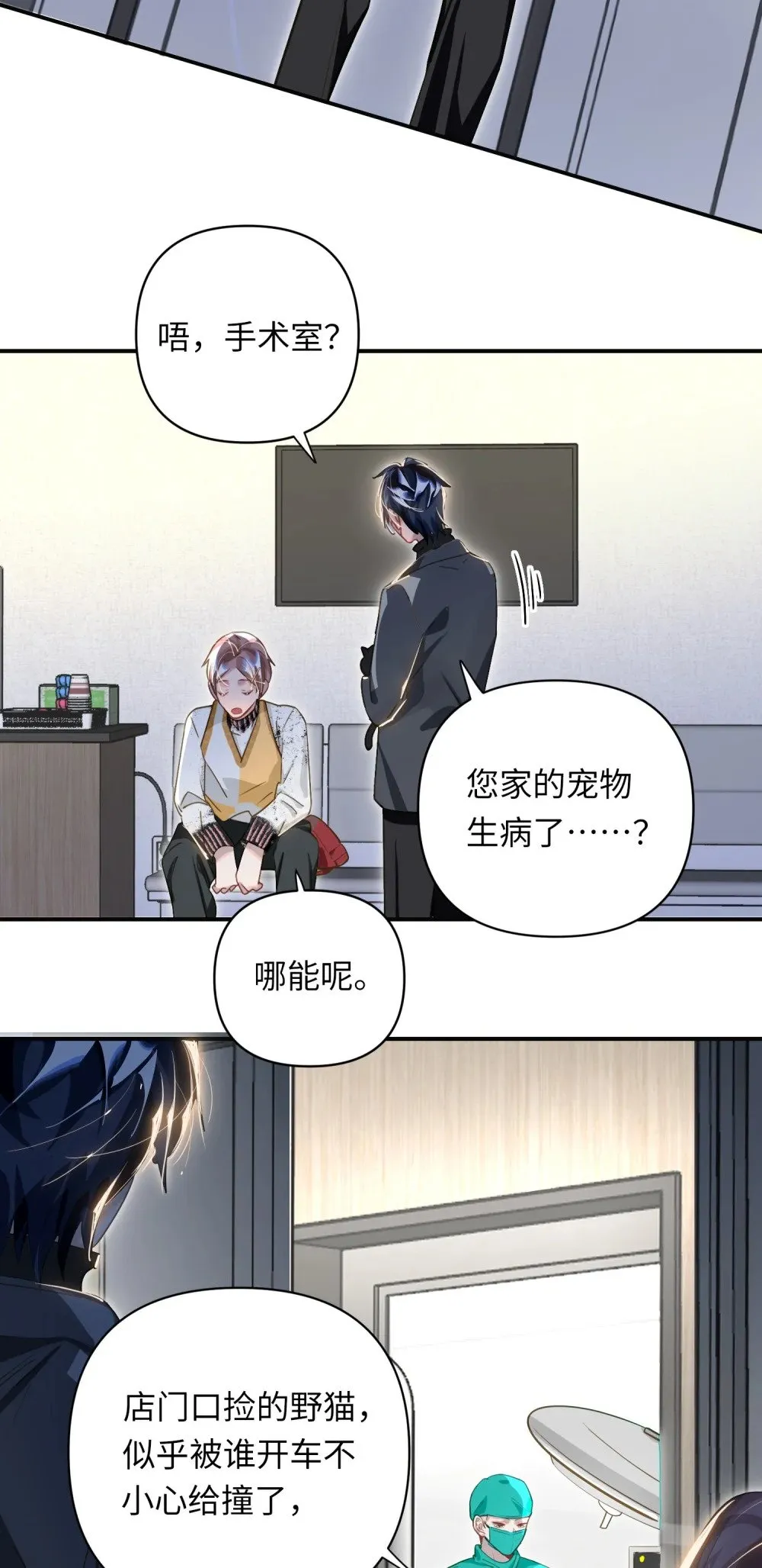 015 男神经病厨艺了得！ 第27页