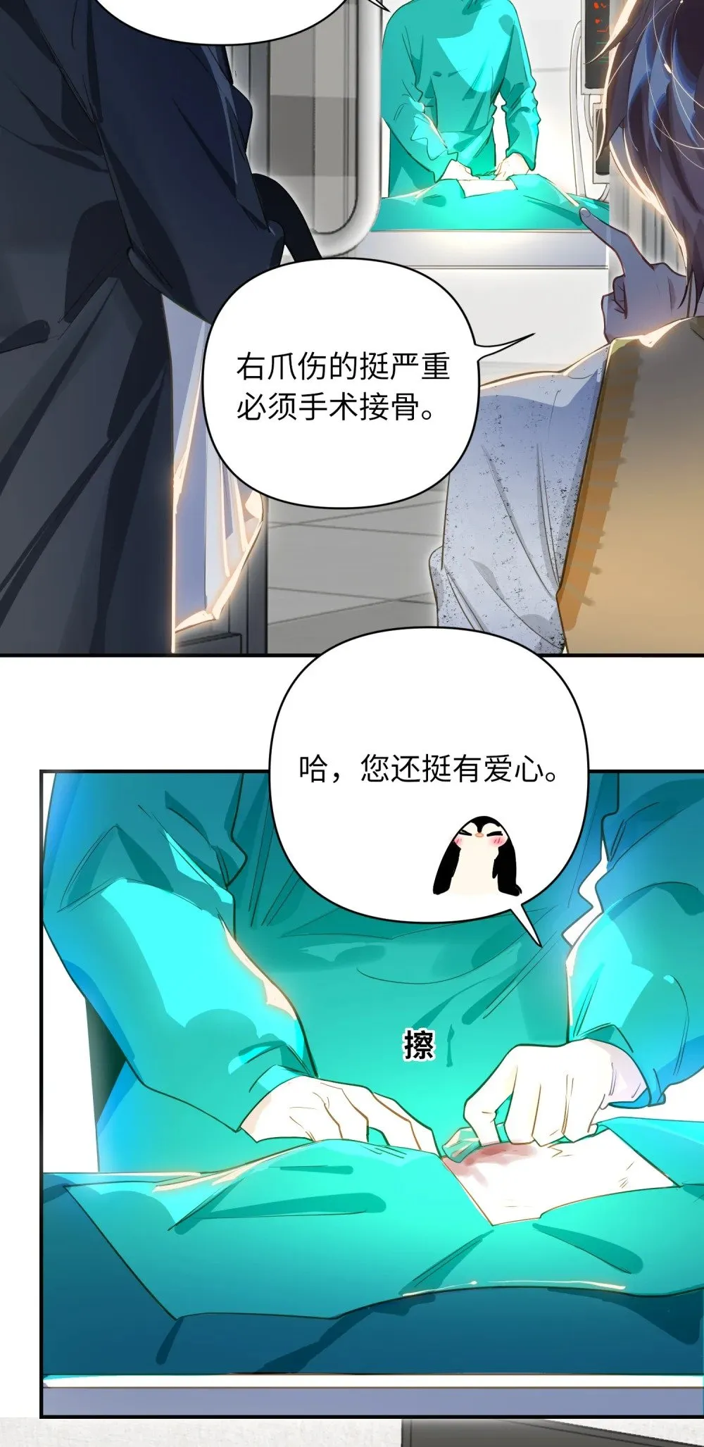 015 男神经病厨艺了得！ 第28页