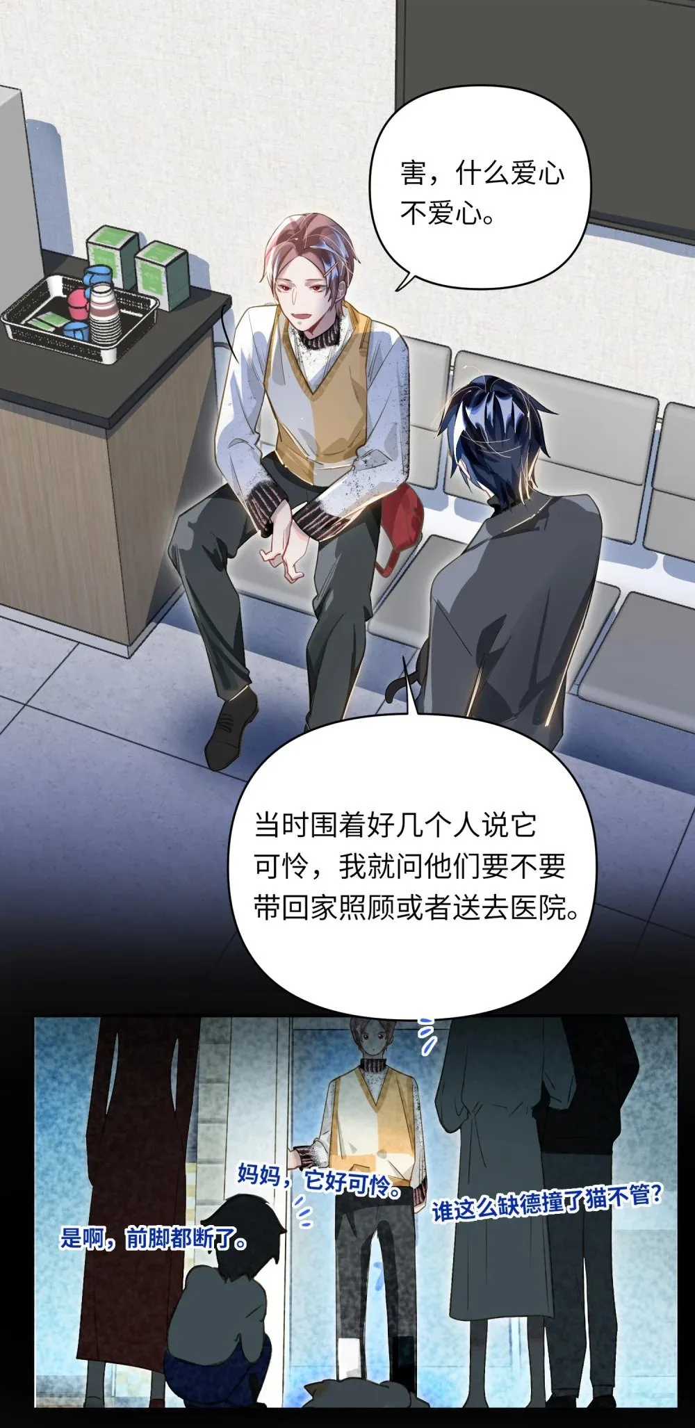 015 男神经病厨艺了得！ 第29页