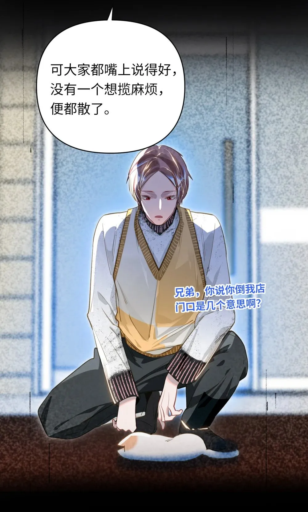 015 男神经病厨艺了得！ 第30页
