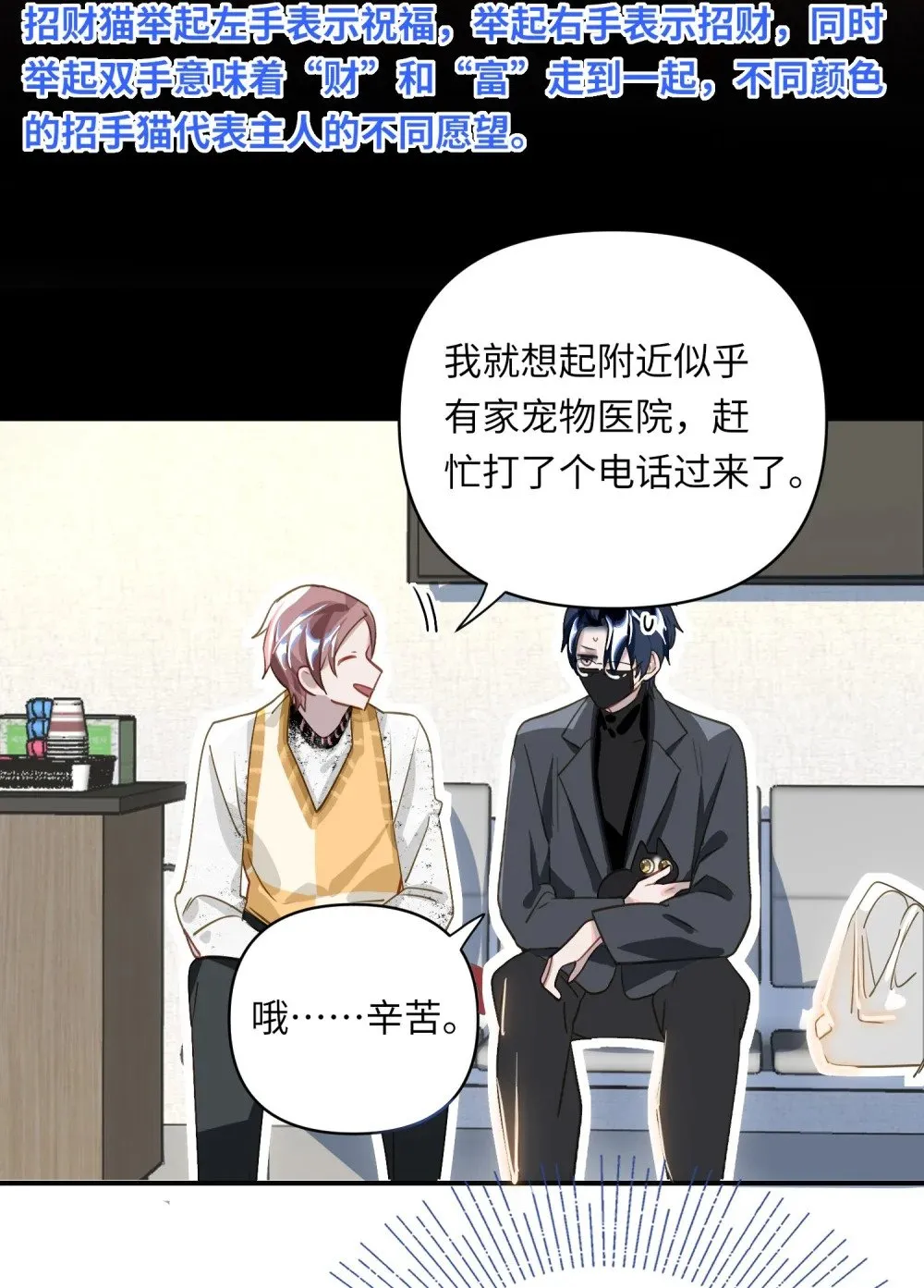 015 男神经病厨艺了得！ 第32页