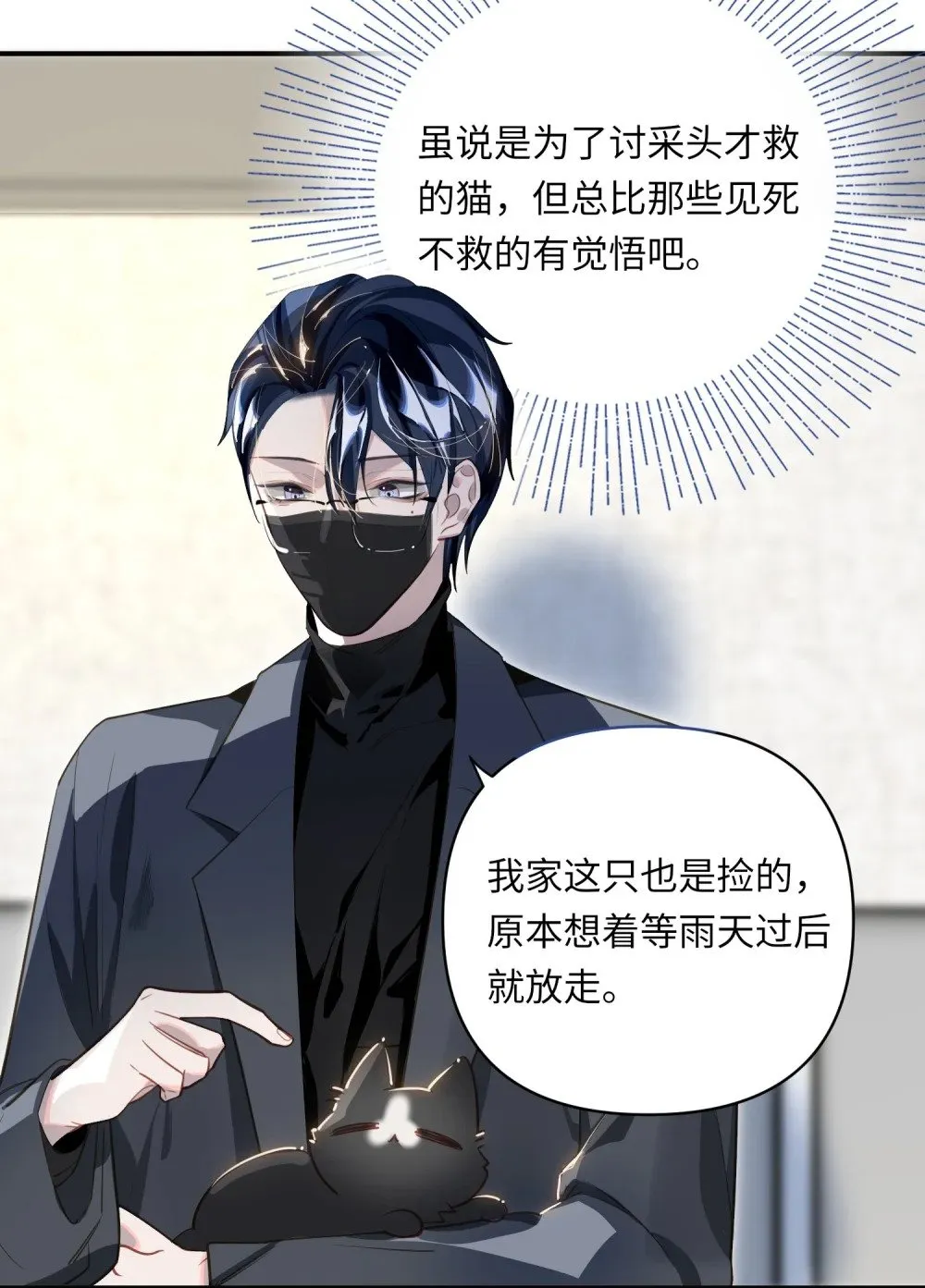 015 男神经病厨艺了得！ 第33页