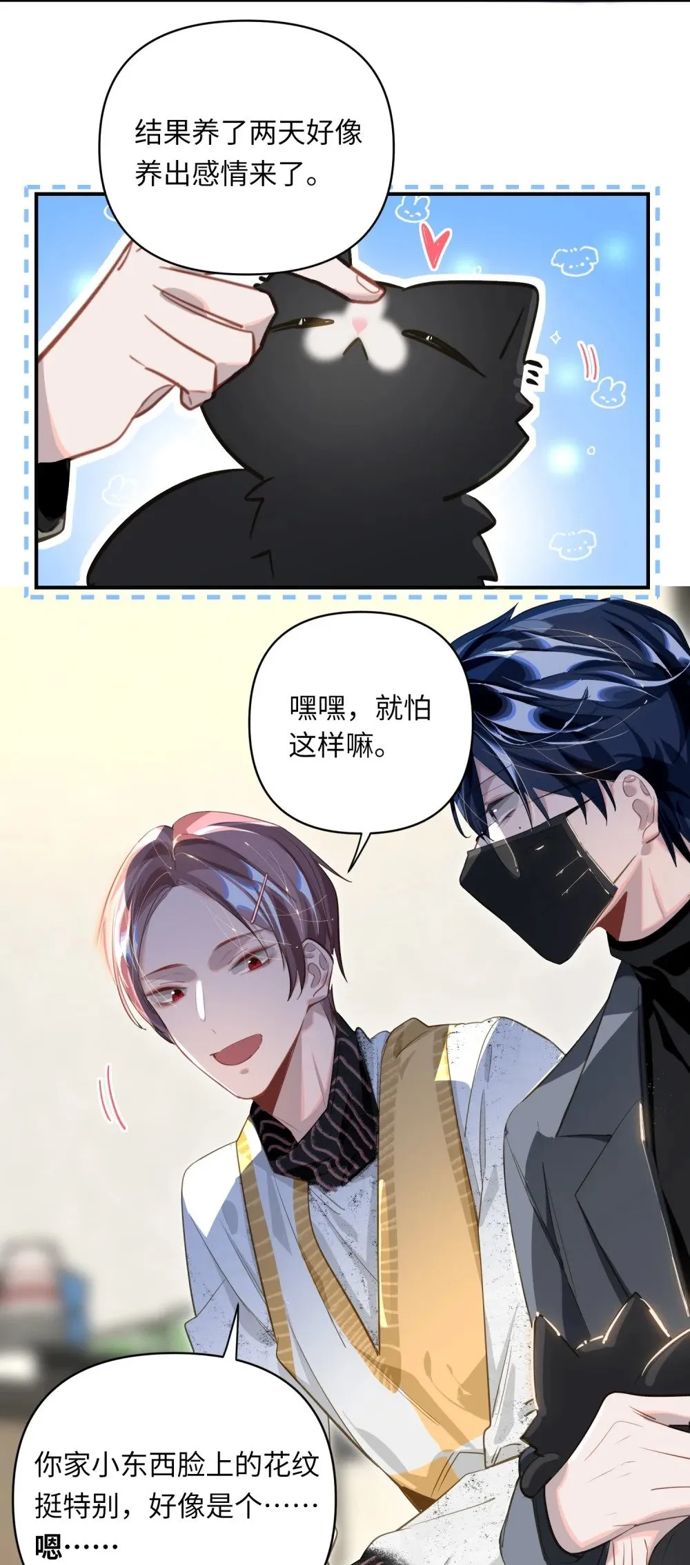 015 男神经病厨艺了得！ 第34页