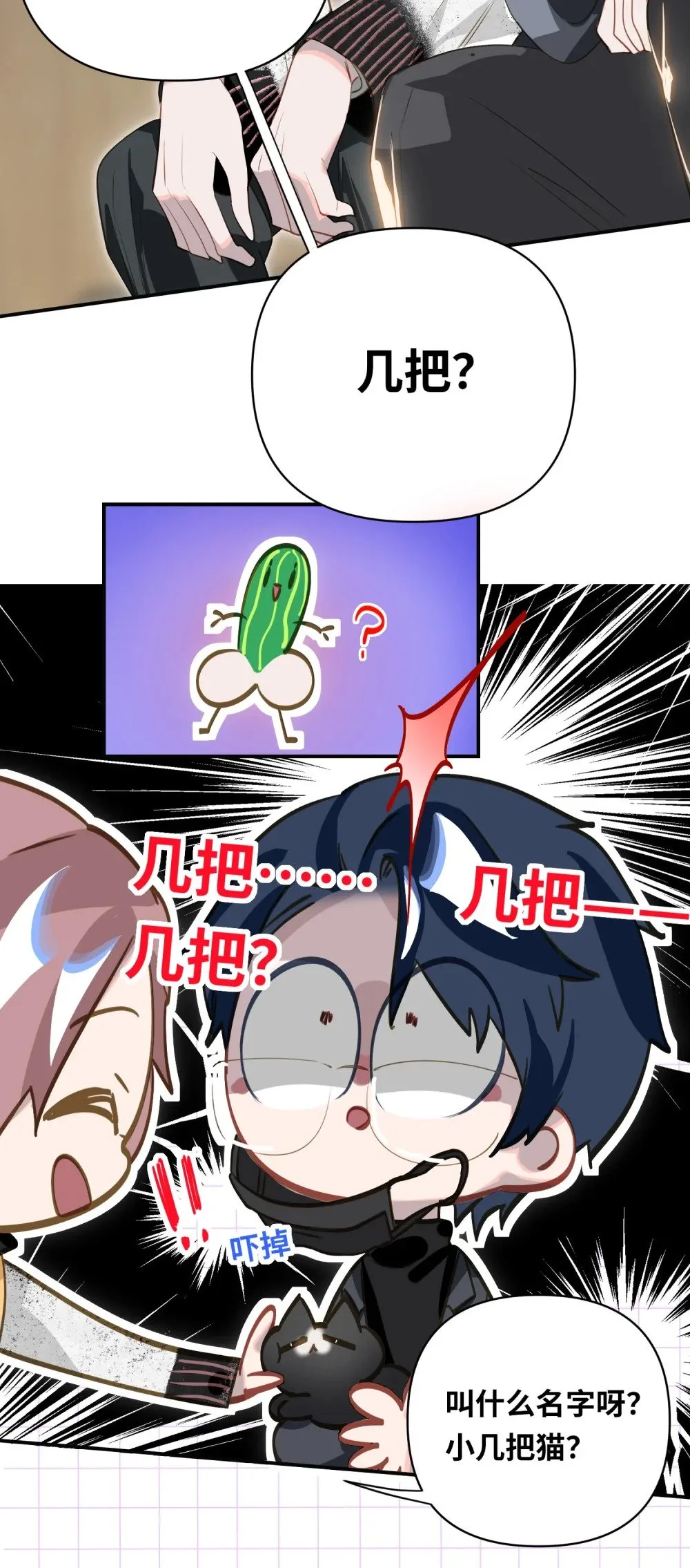 015 男神经病厨艺了得！ 第35页