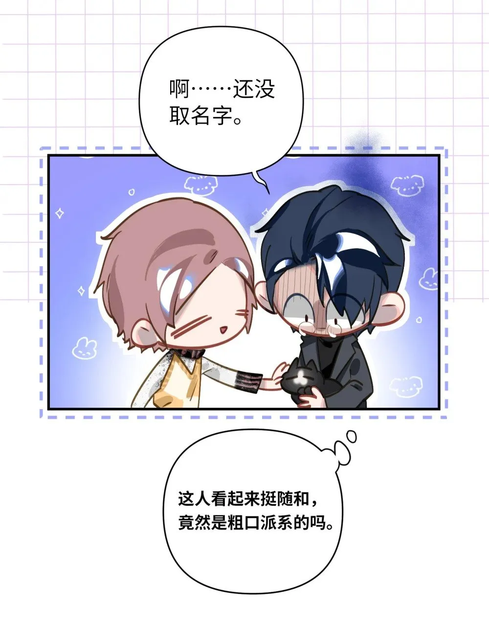 015 男神经病厨艺了得！ 第36页