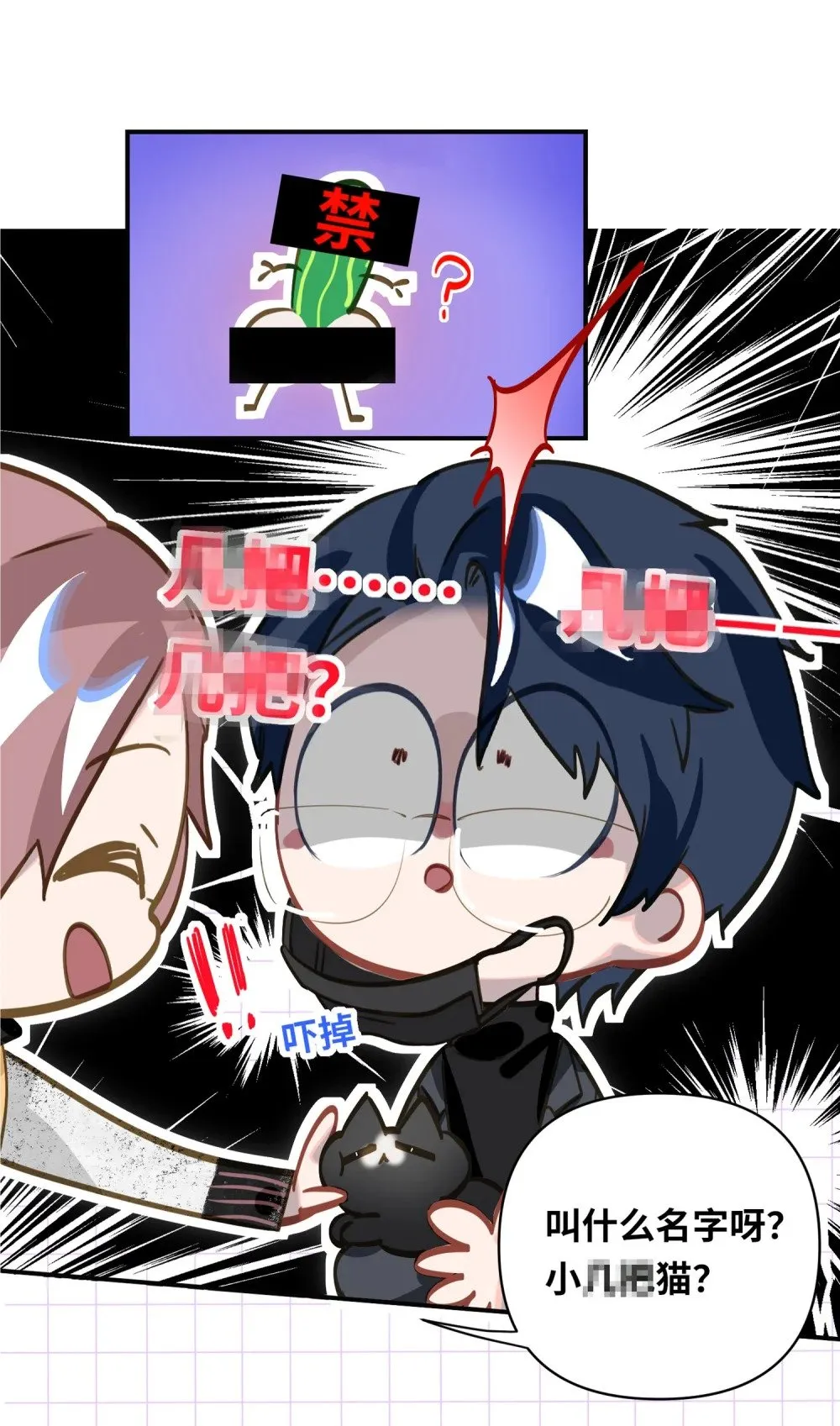 016 吃狗粮罢了 第2页